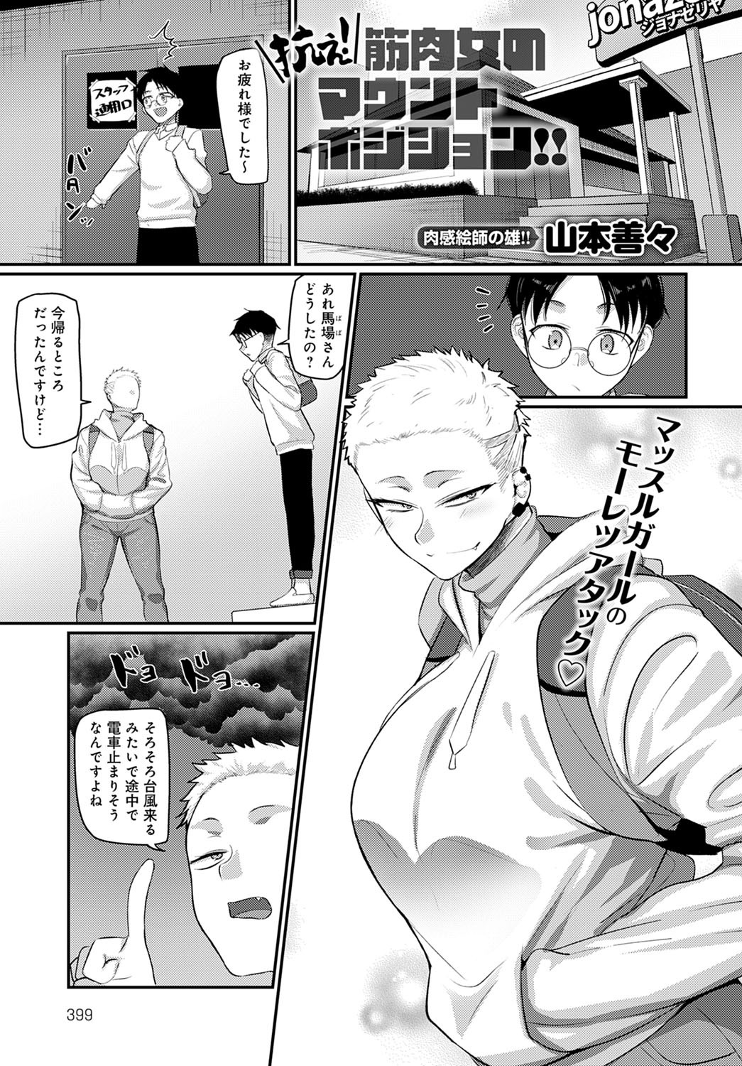 Page 400