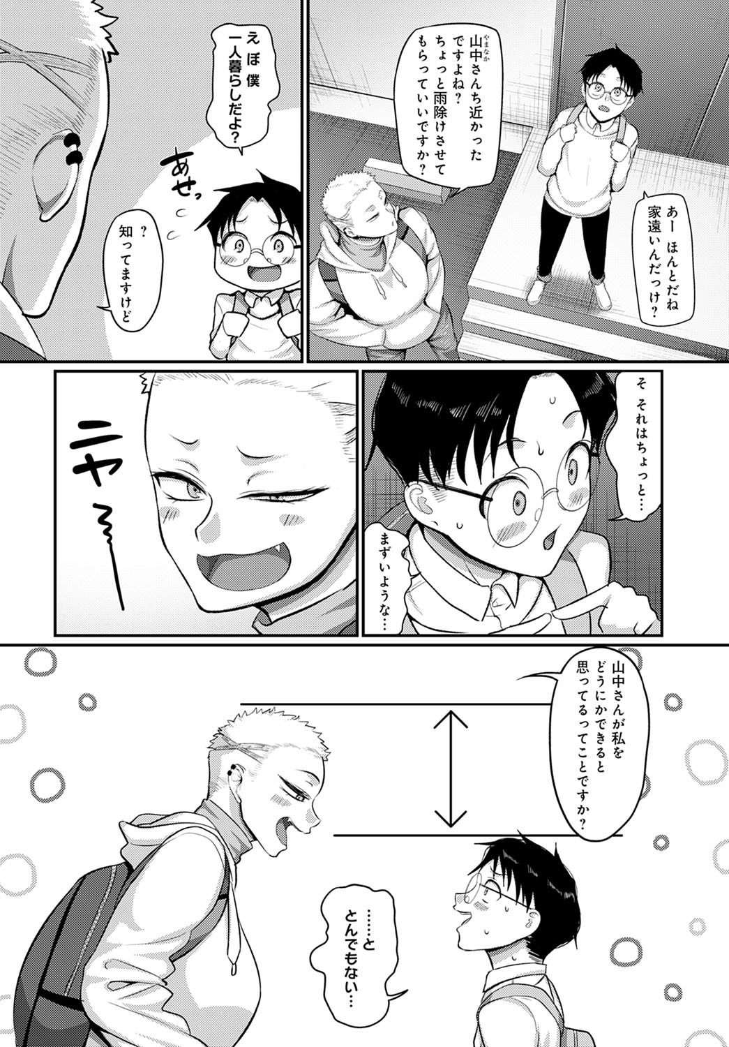 Page 401