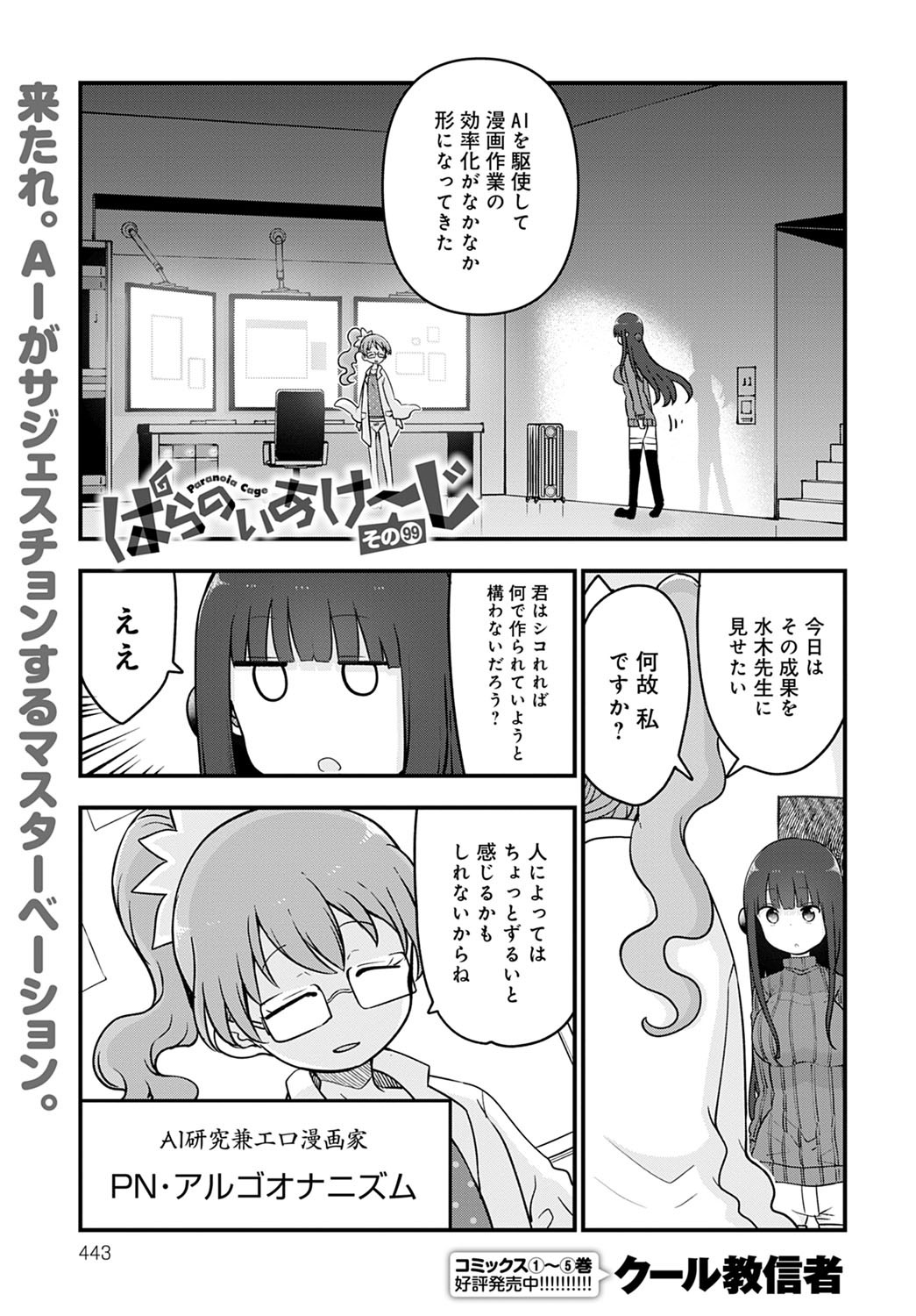 Page 444