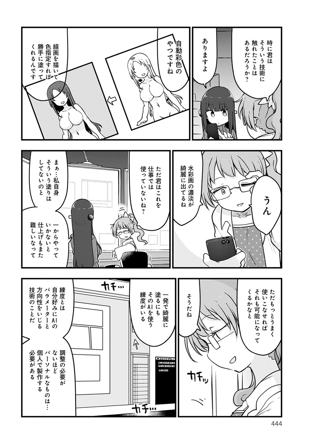 Page 445