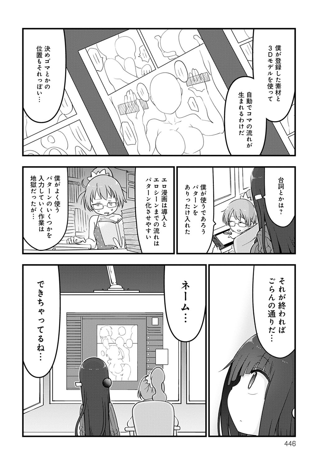 Page 447