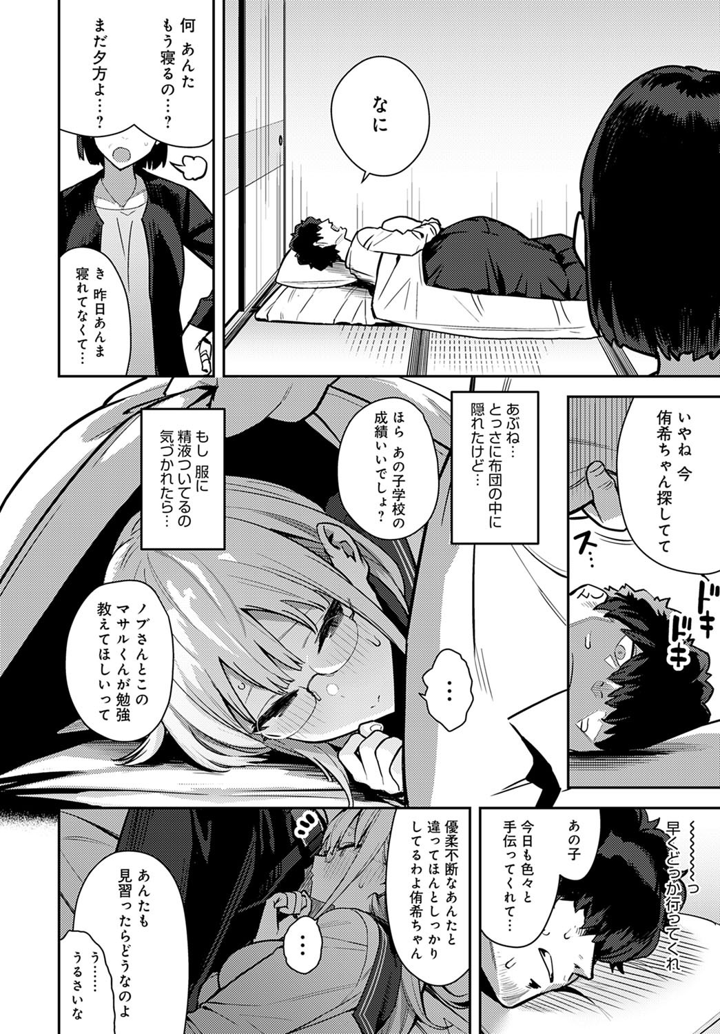 Page 49