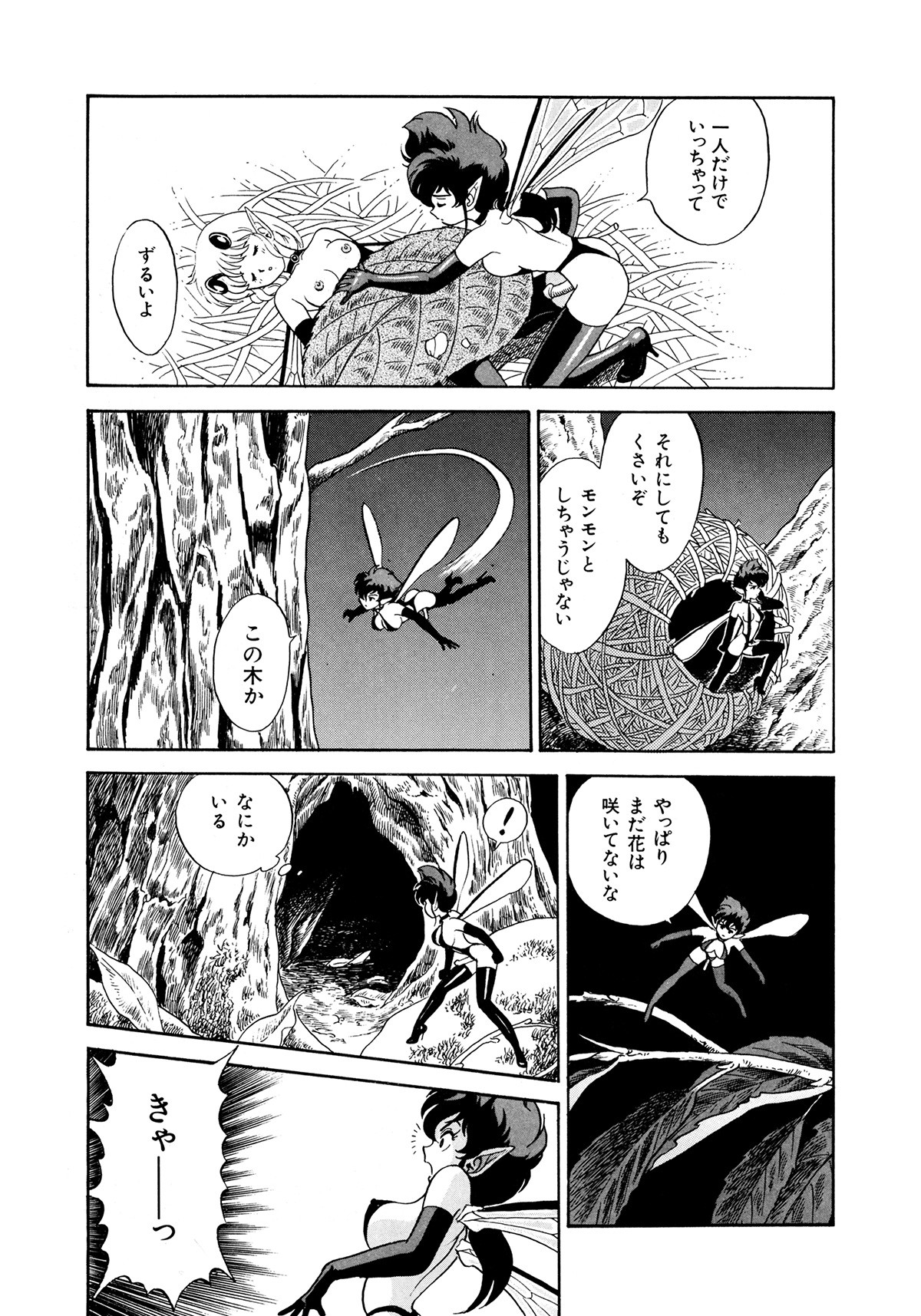 Page 110
