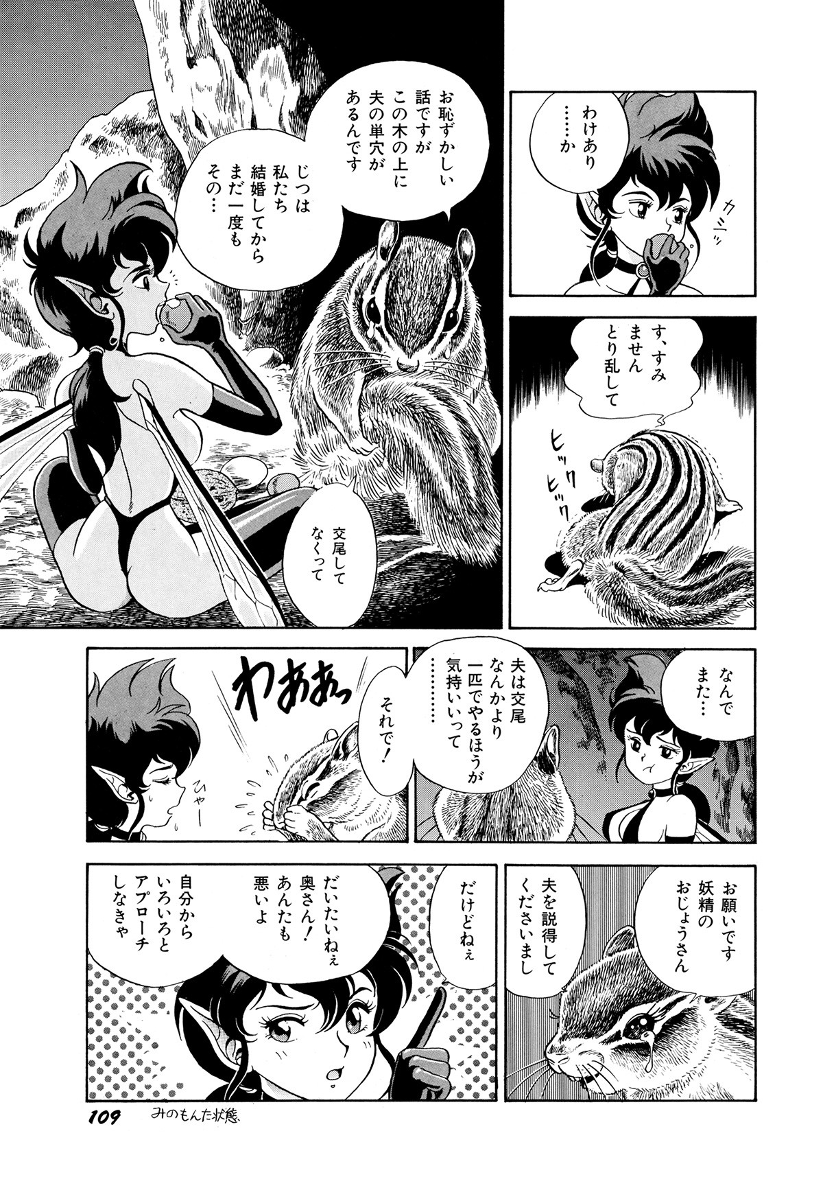 Page 112