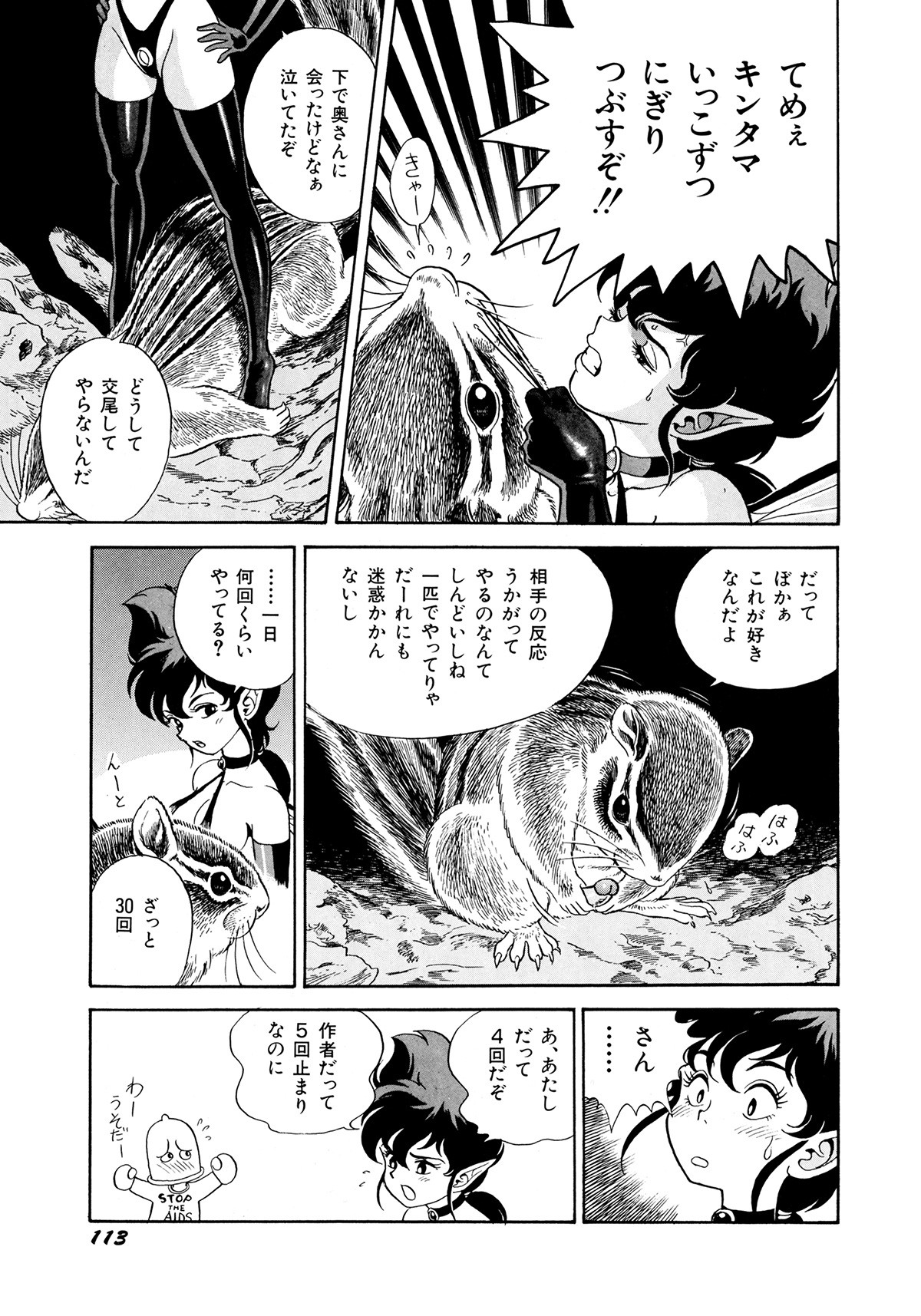Page 116