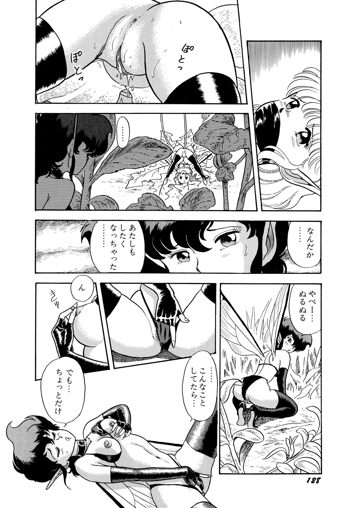 Page 131