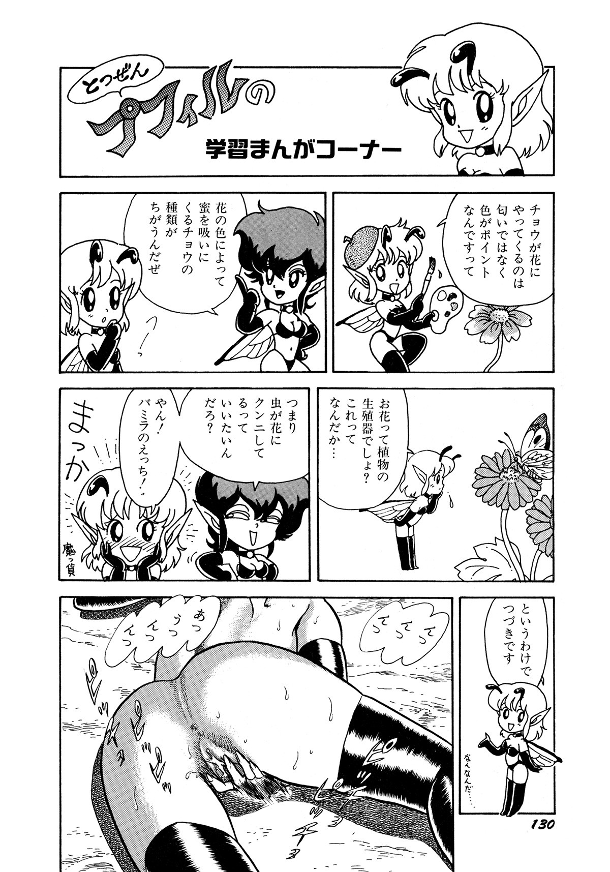 Page 133