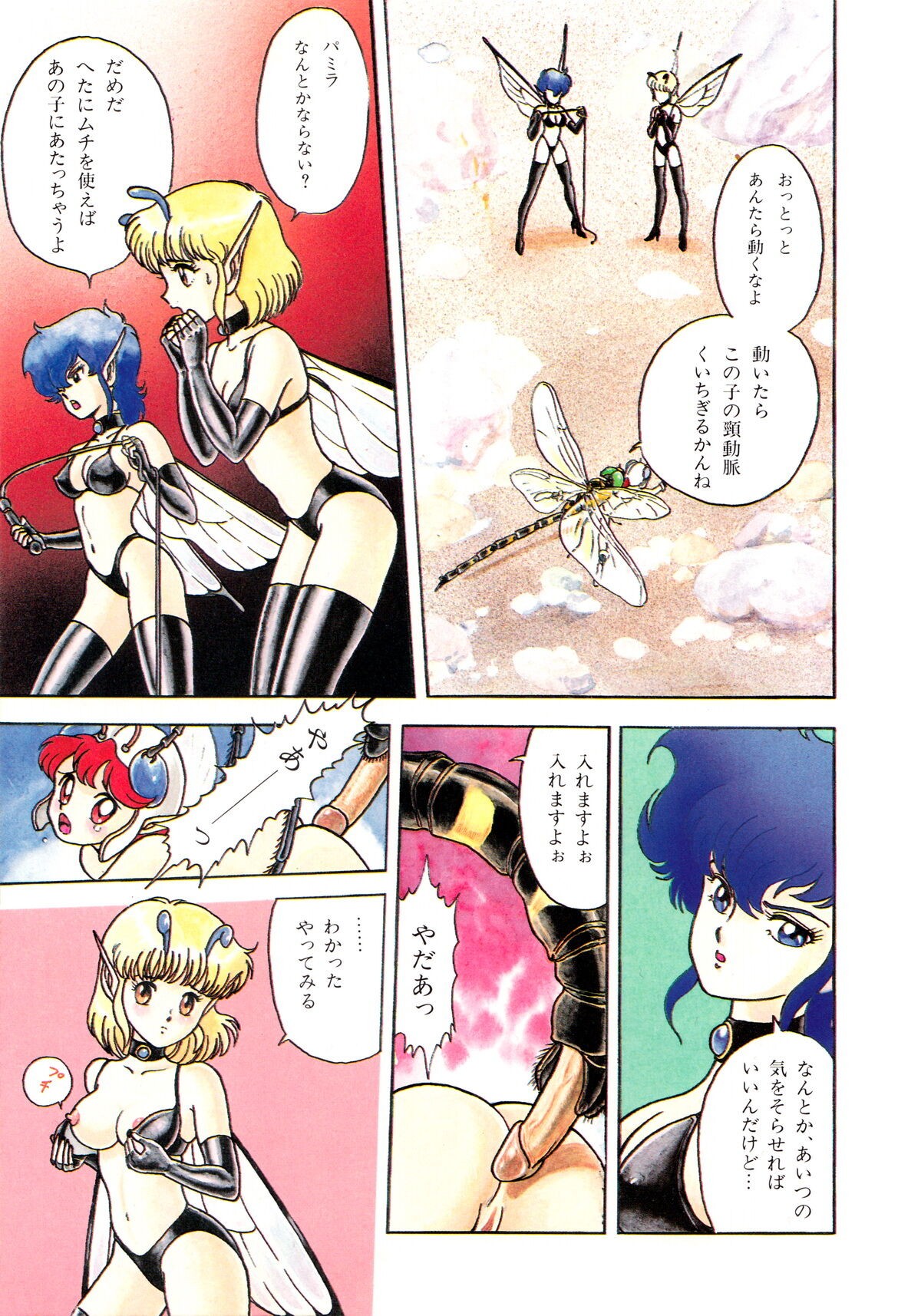 Page 144