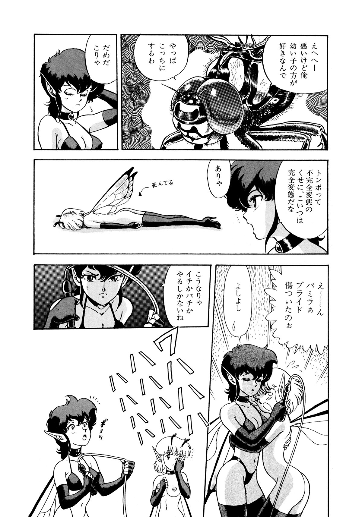 Page 147
