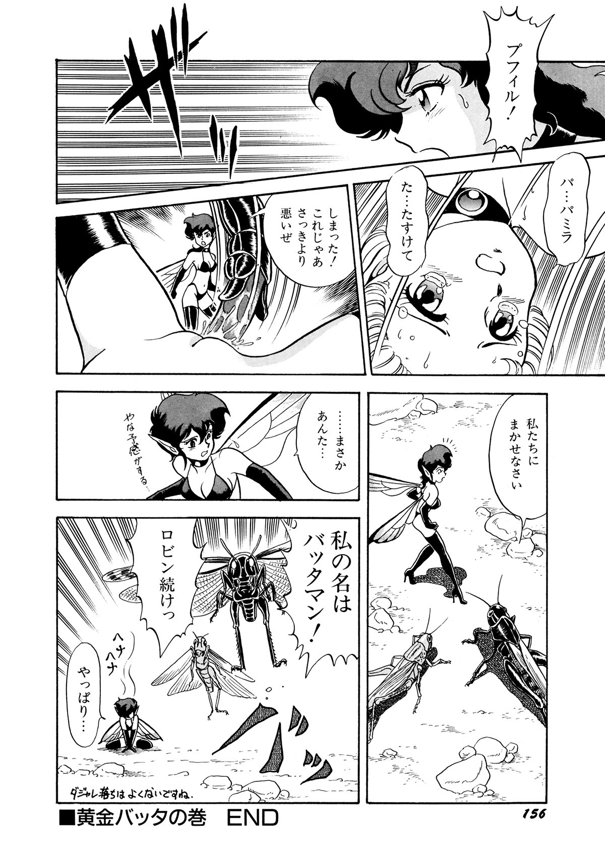 Page 159