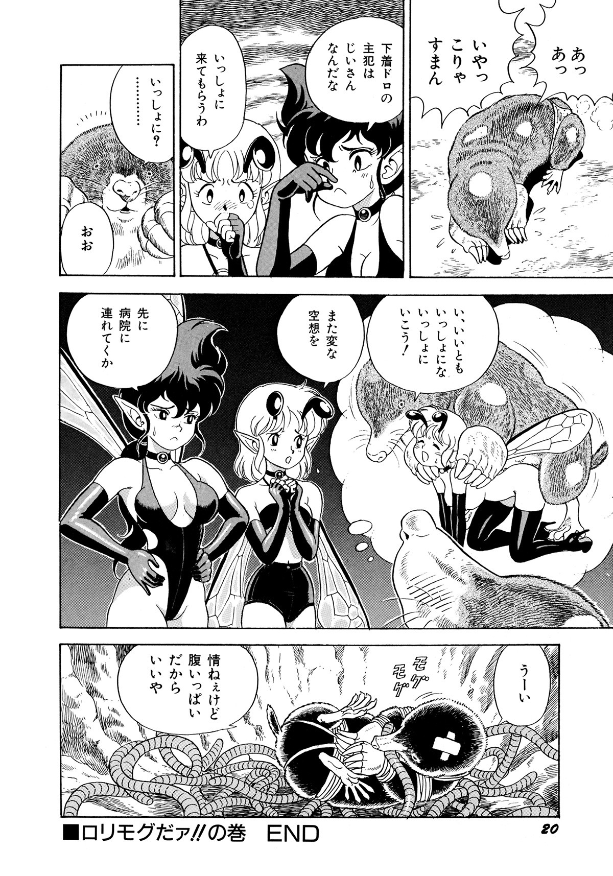 Page 23