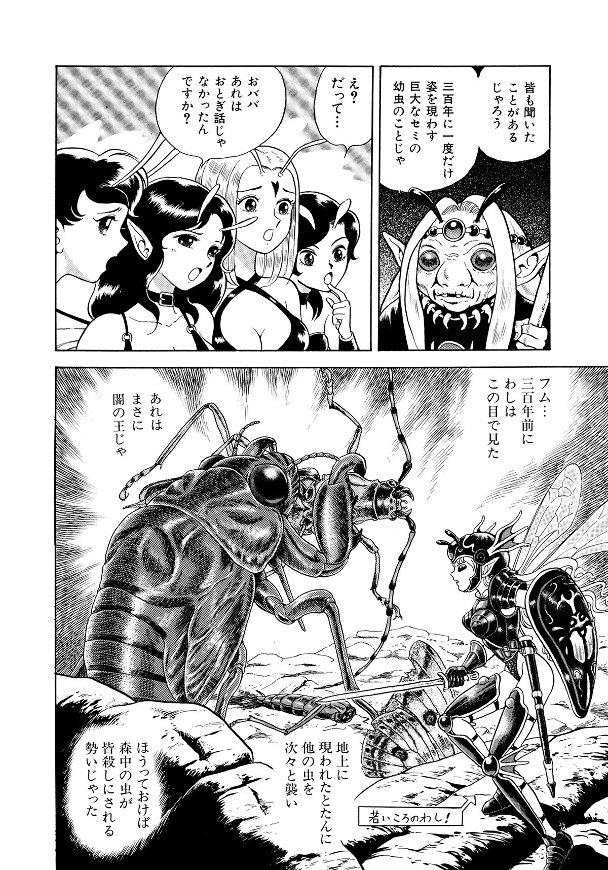 Page 47