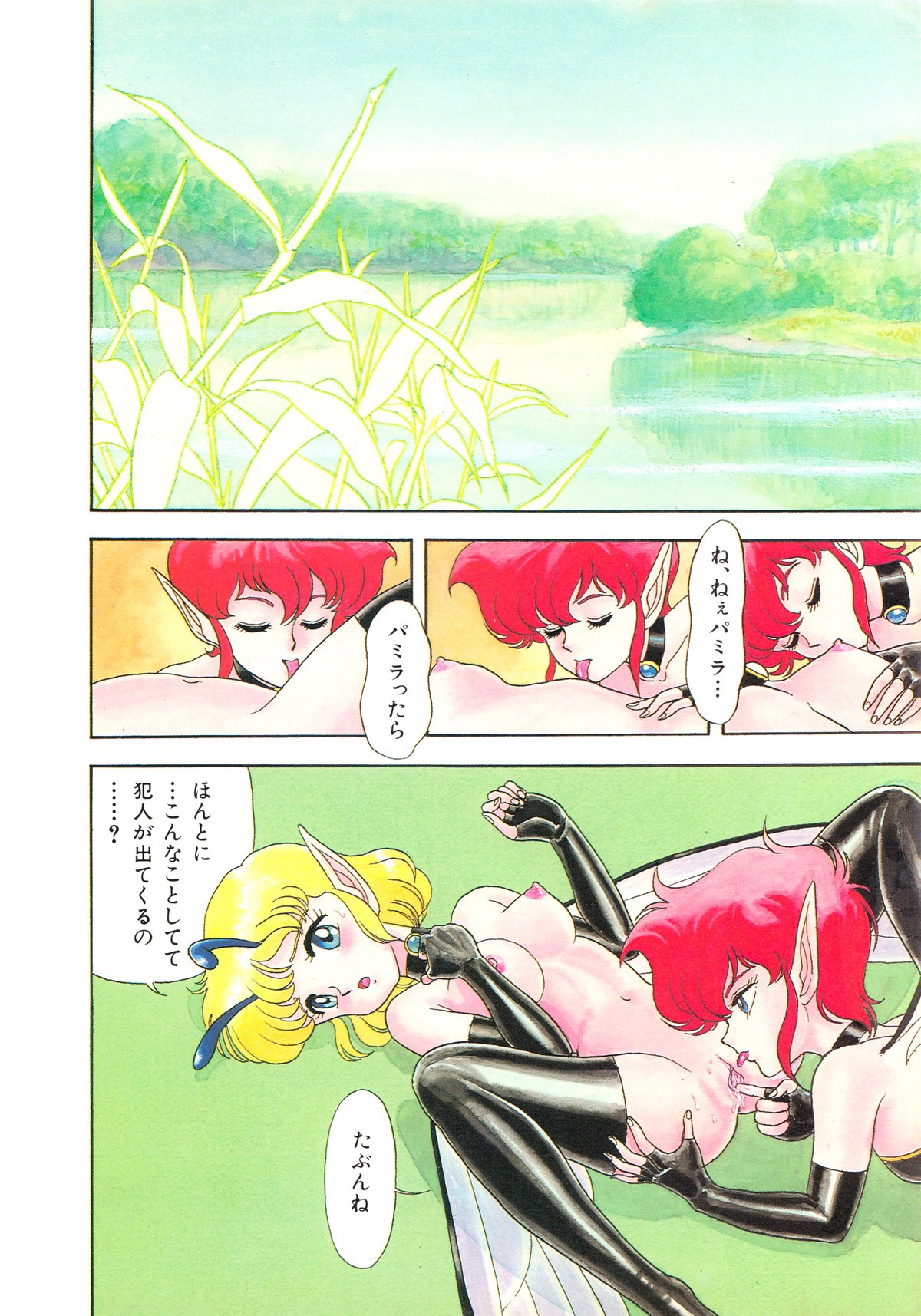 Page 65