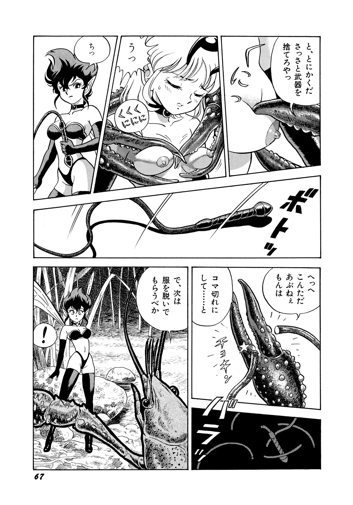 Page 70