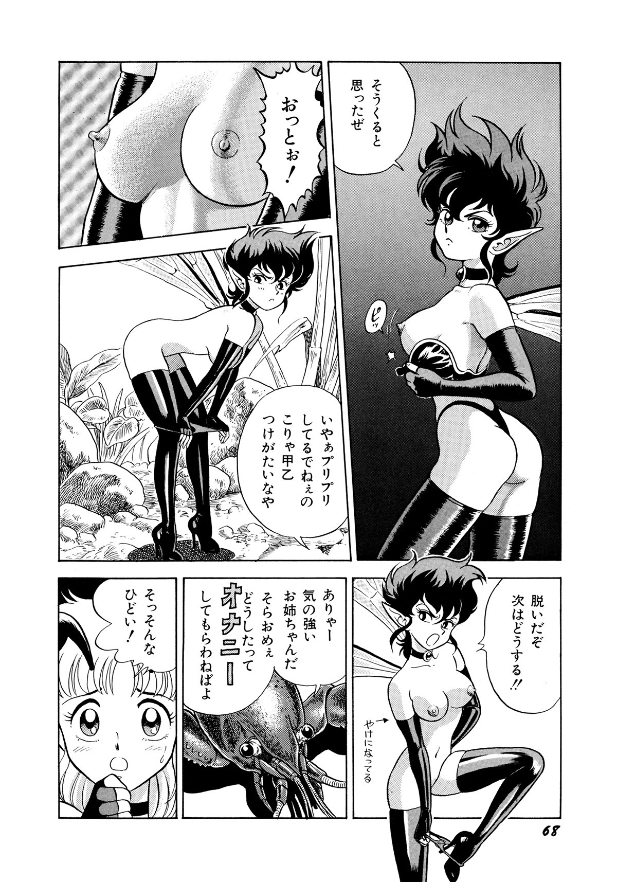 Page 71