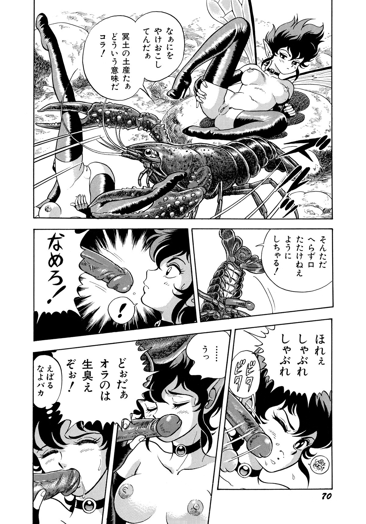 Page 73