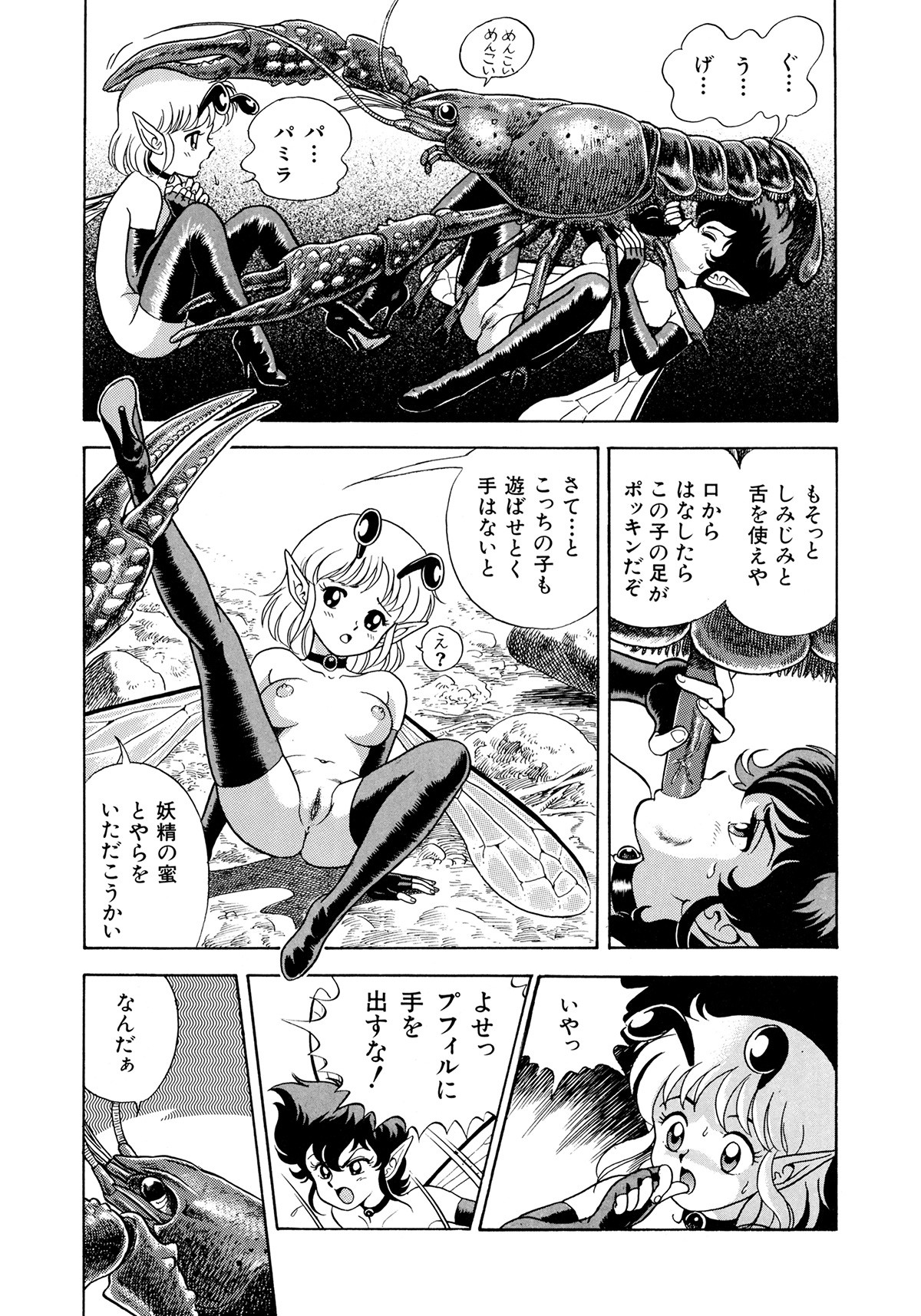 Page 74