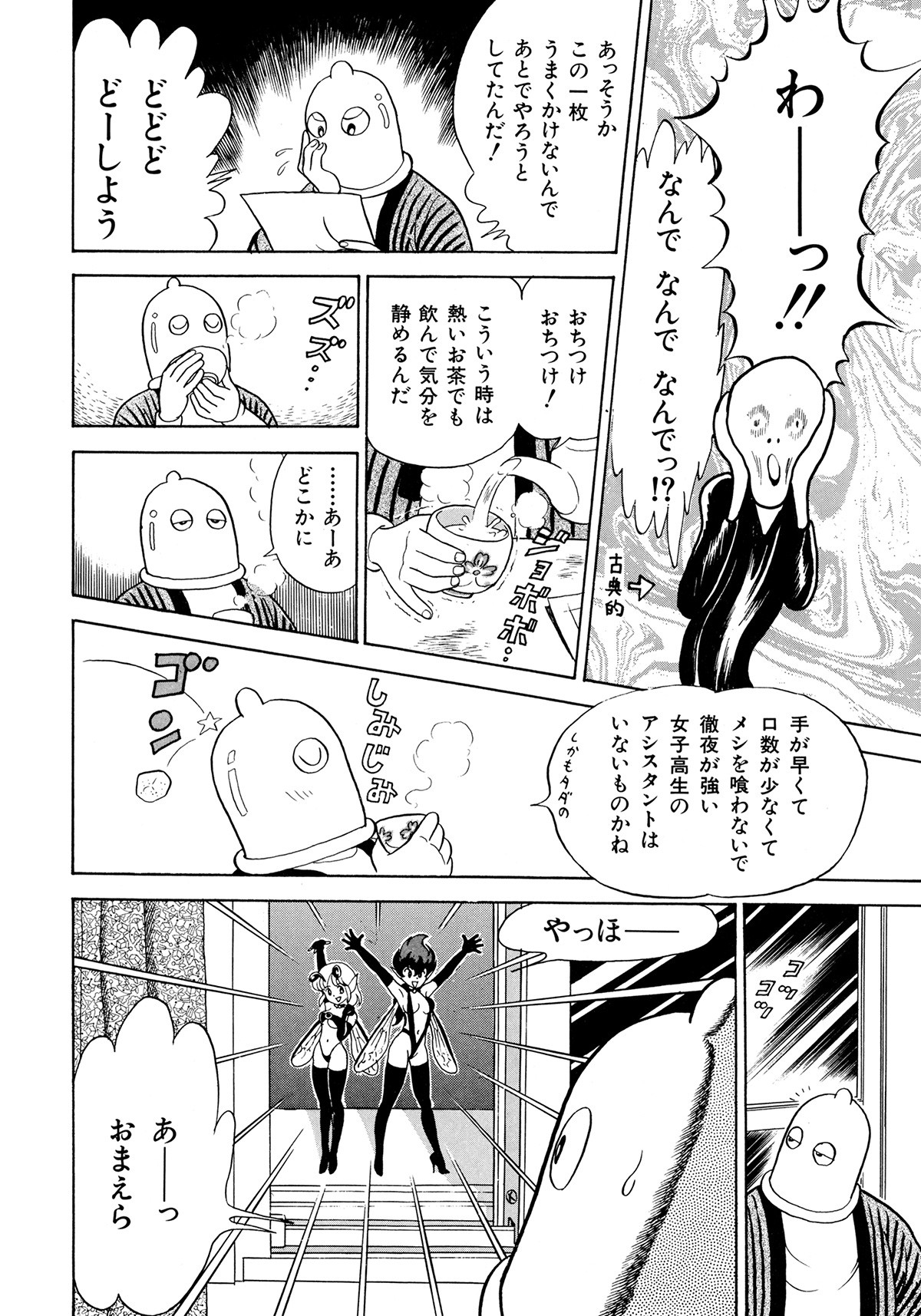 Page 89