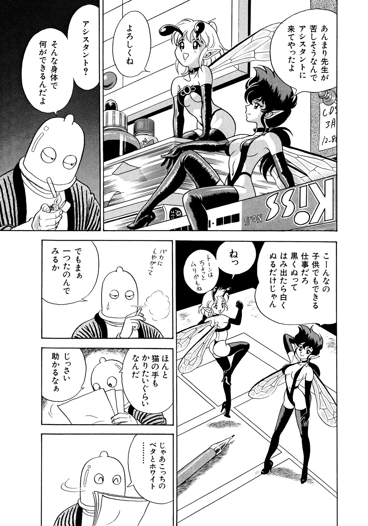 Page 90