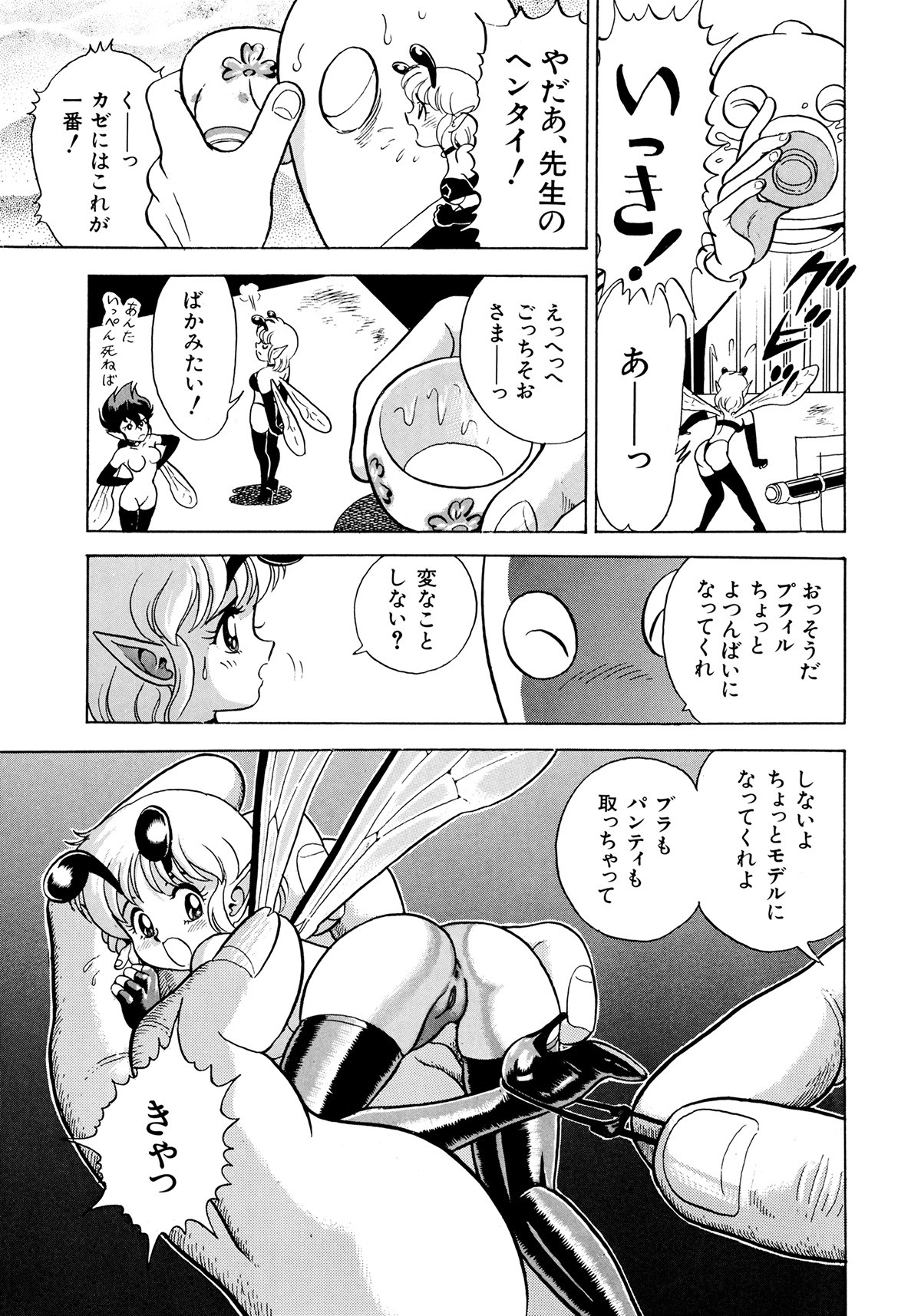 Page 92