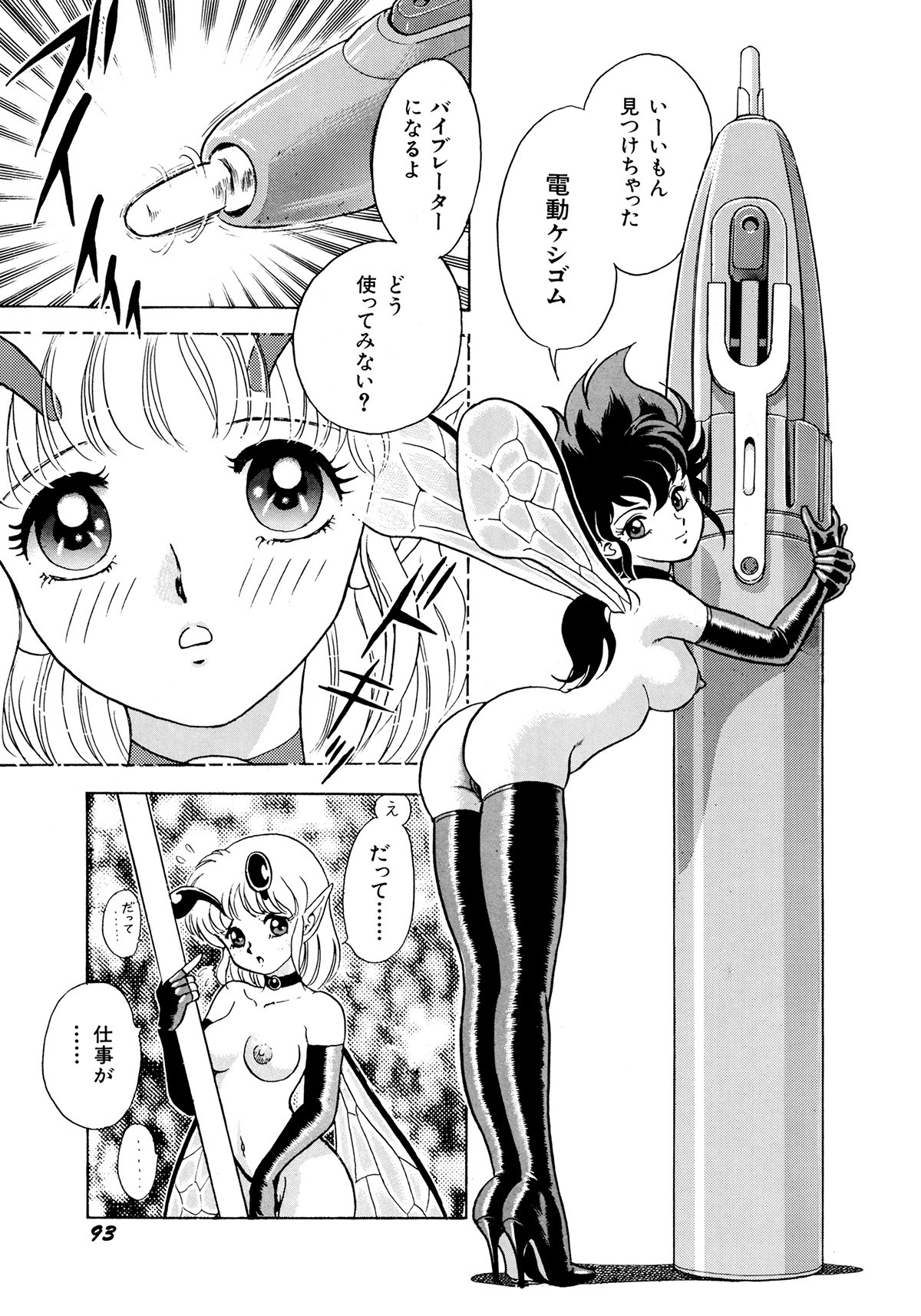Page 96