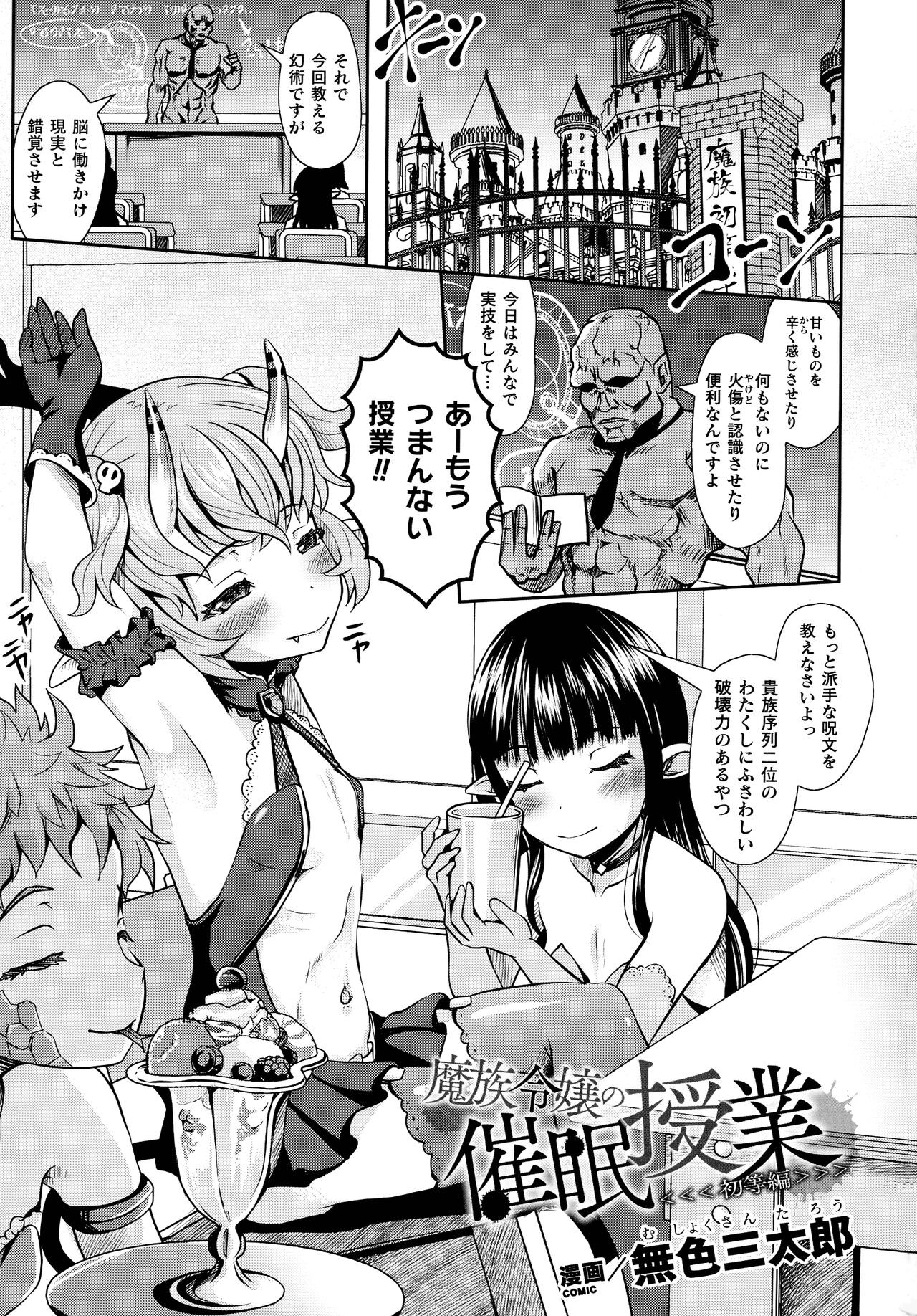 Page 100