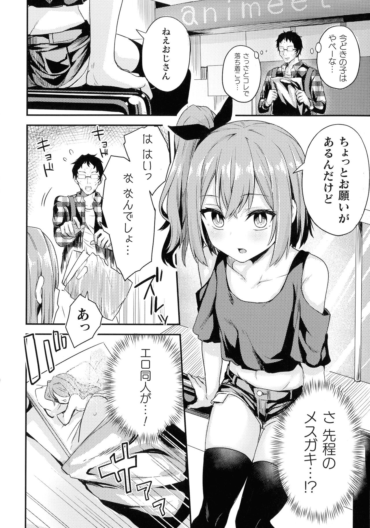 Page 145