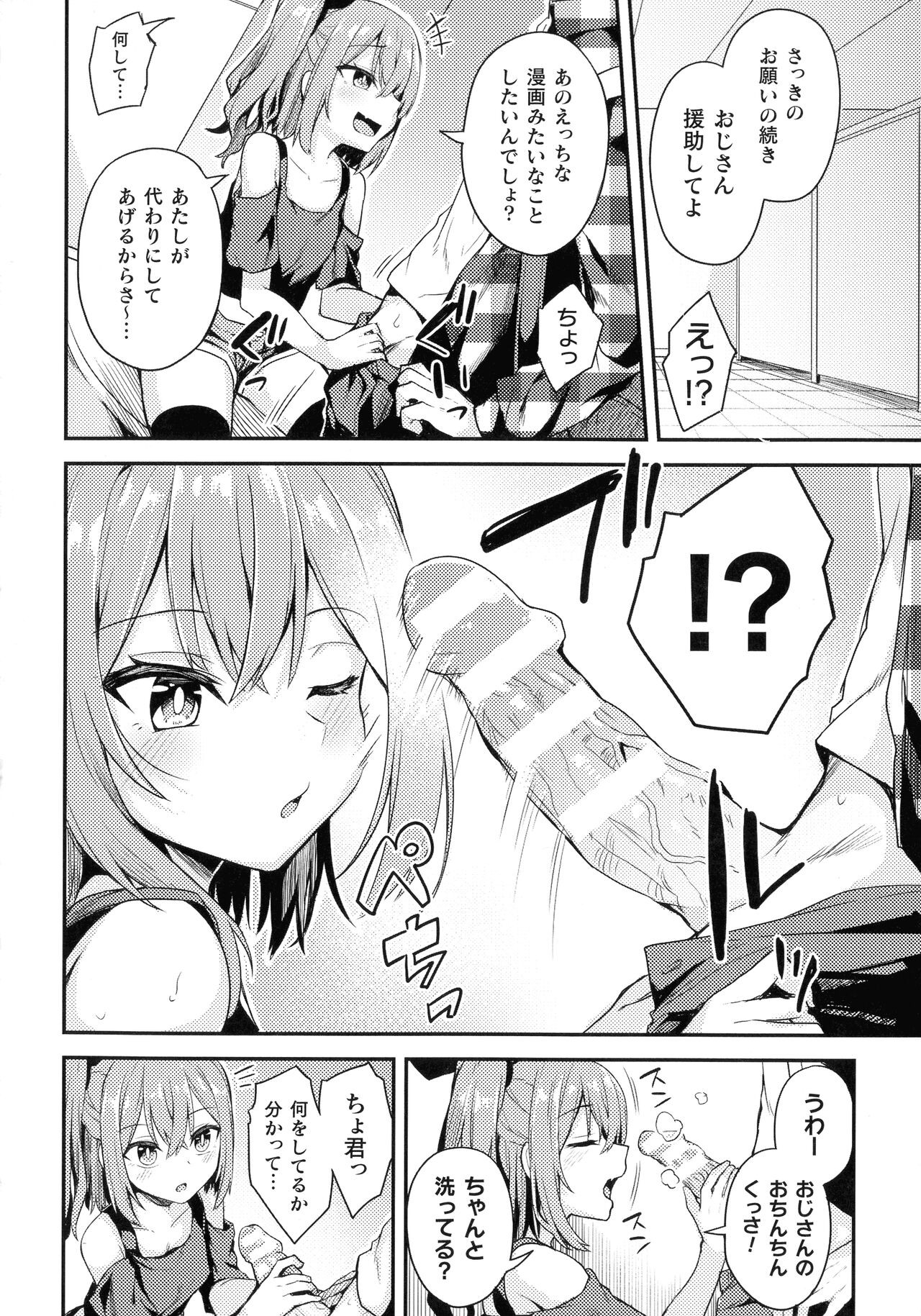 Page 147