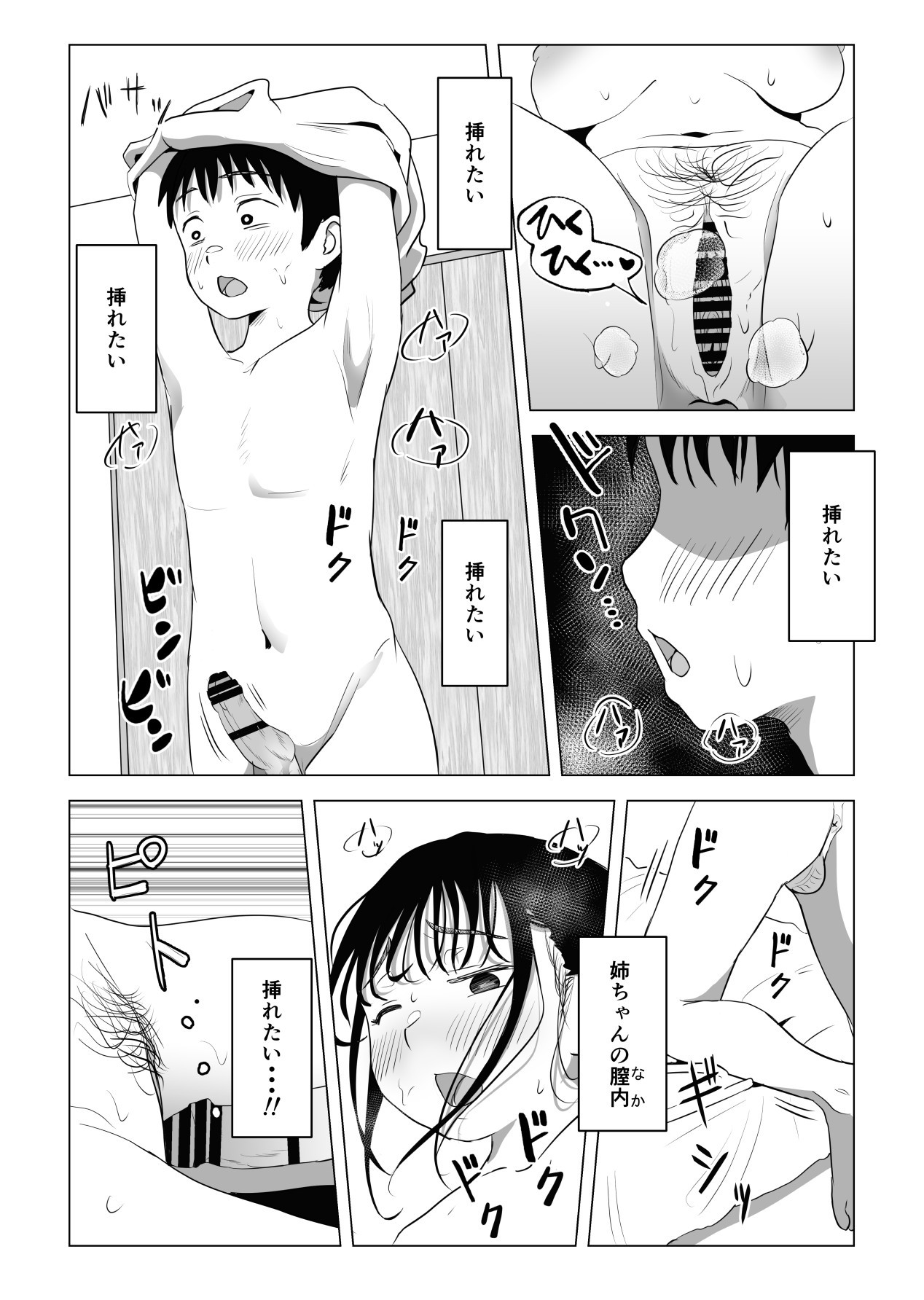 Page 67