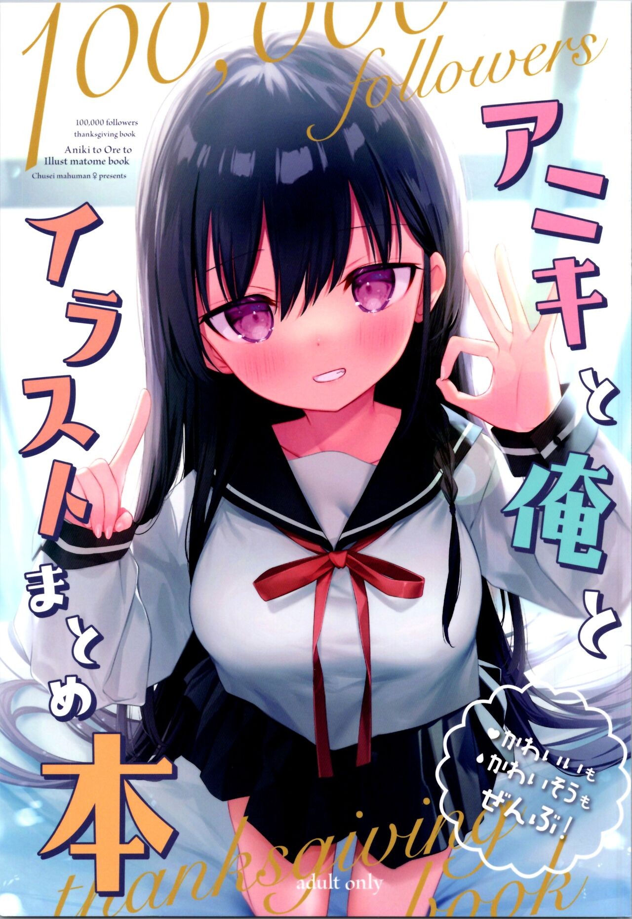 (C99) アニキと俺とイラストまとめ本 + C99おまけ漫画「お酒と夜とアニキと俺と。」