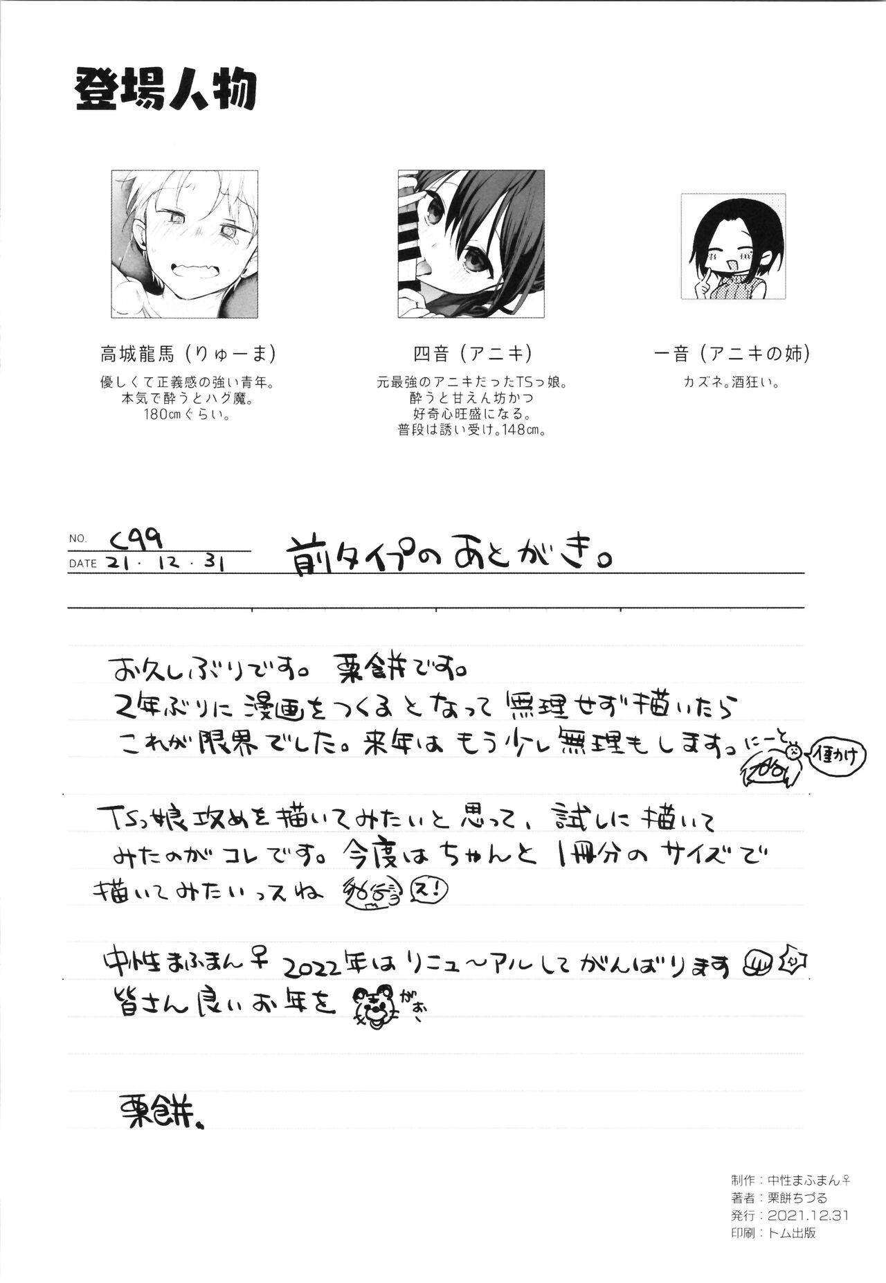 Page 54
