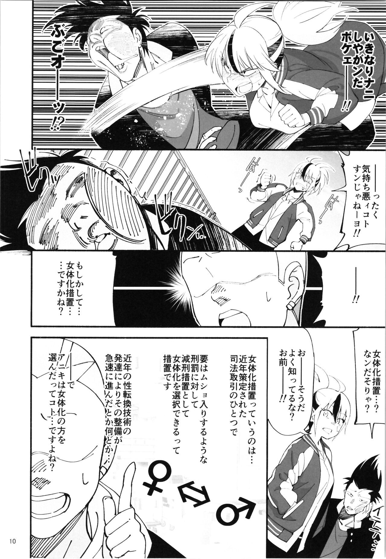 Page 9