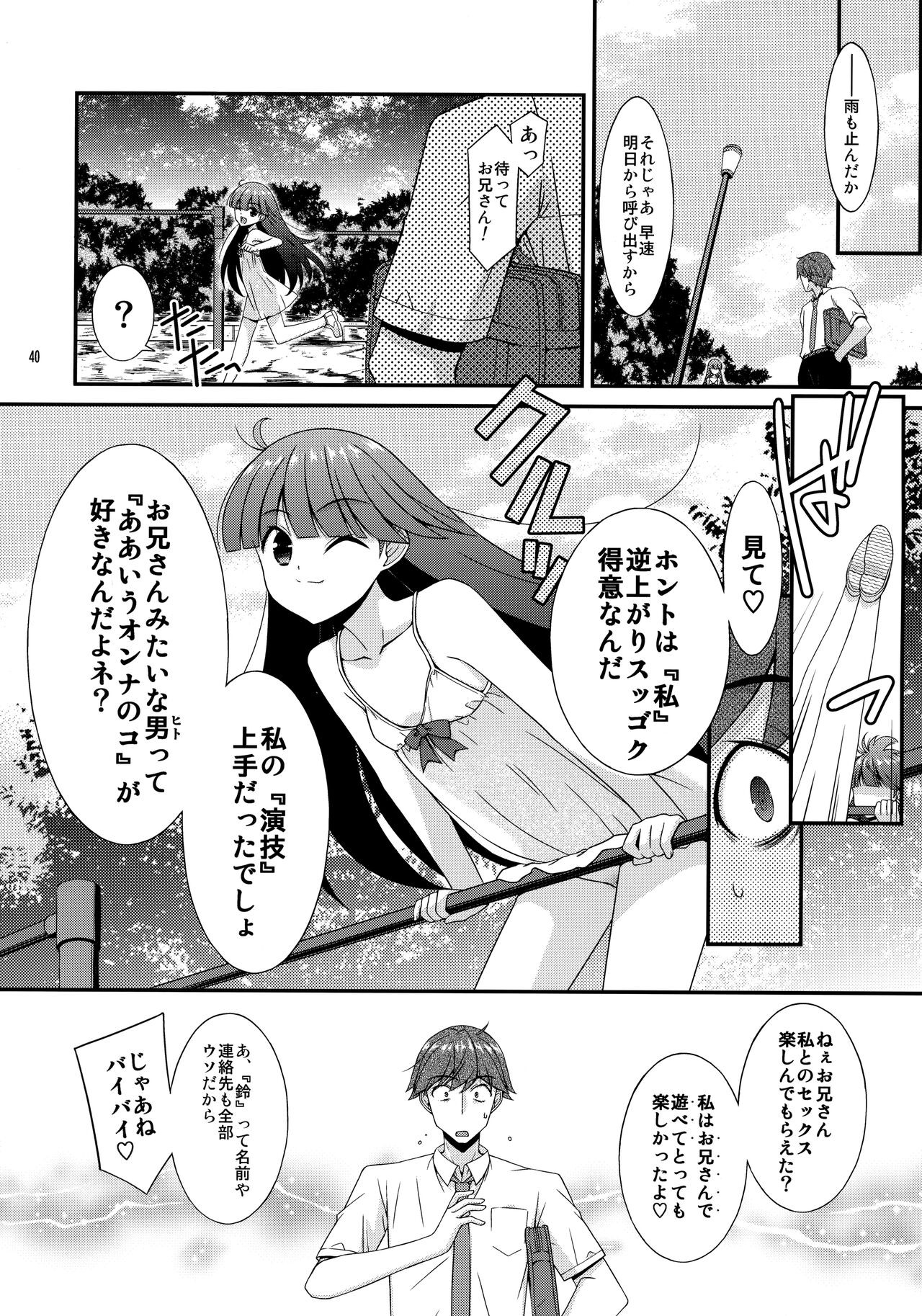 Page 39