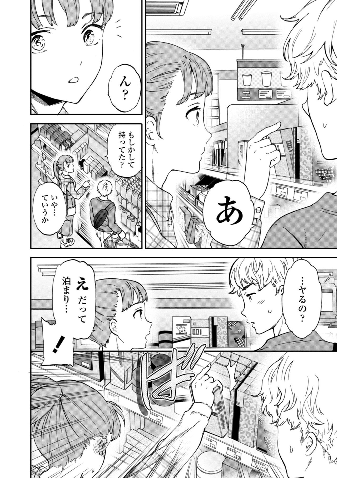 Page 138