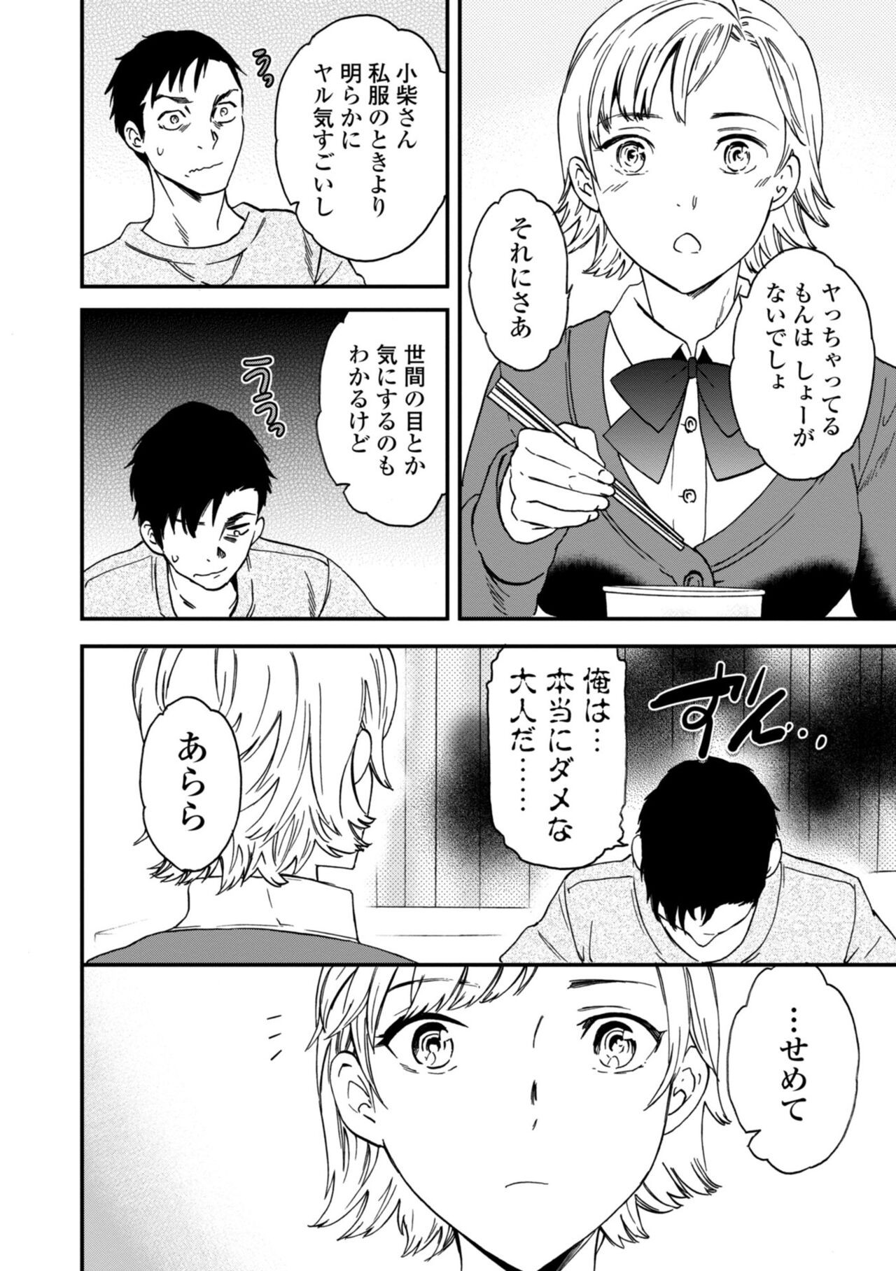 Page 210