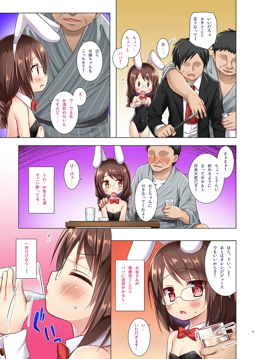 Page 4