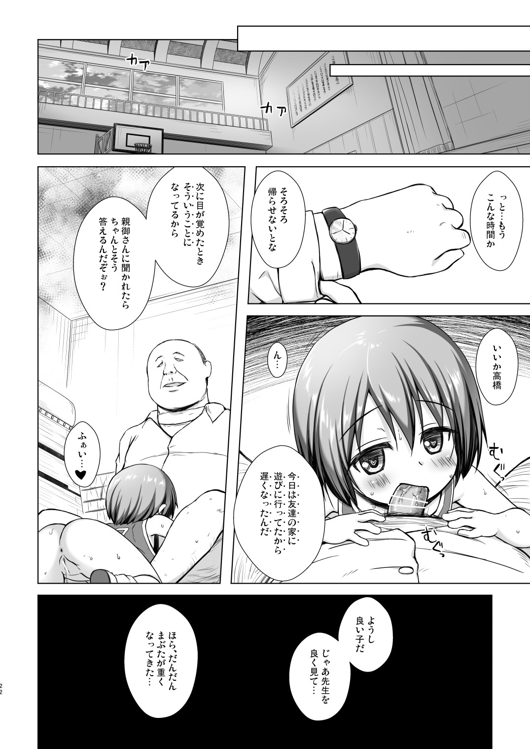 Page 21