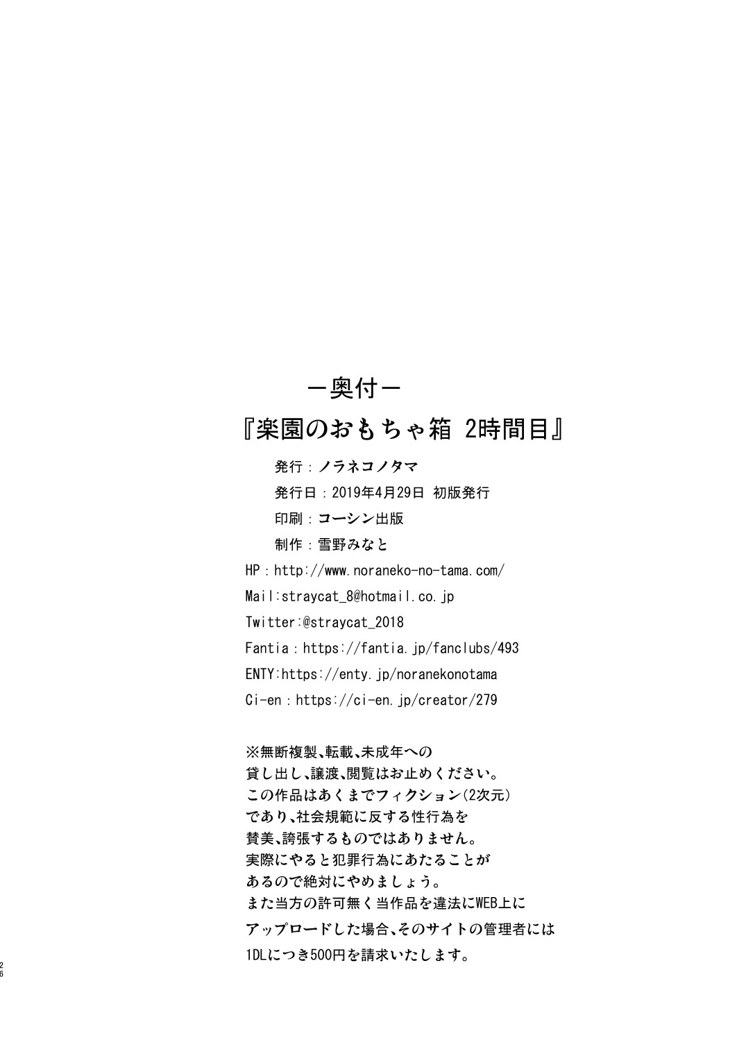 Page 25