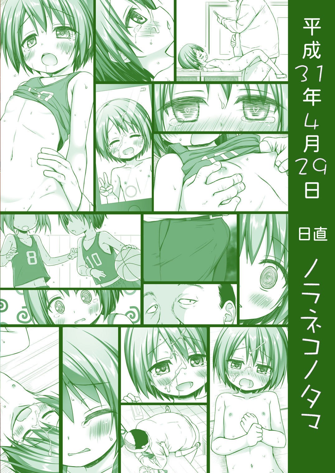 Page 26