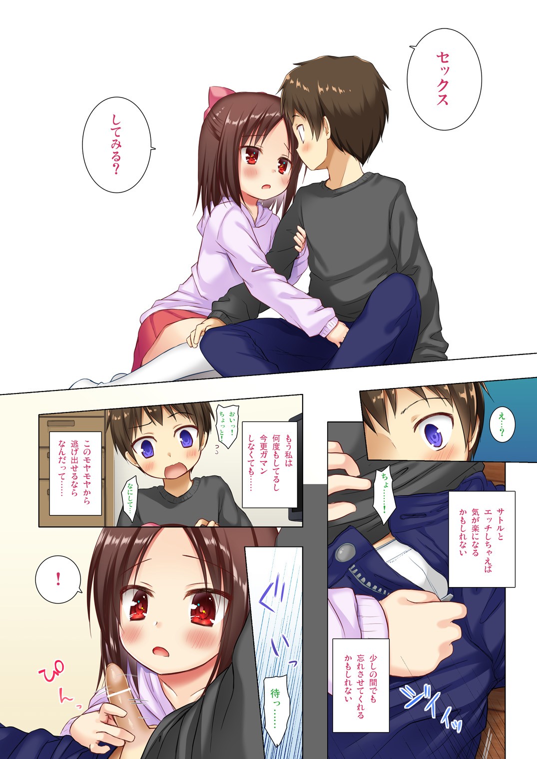 Page 29