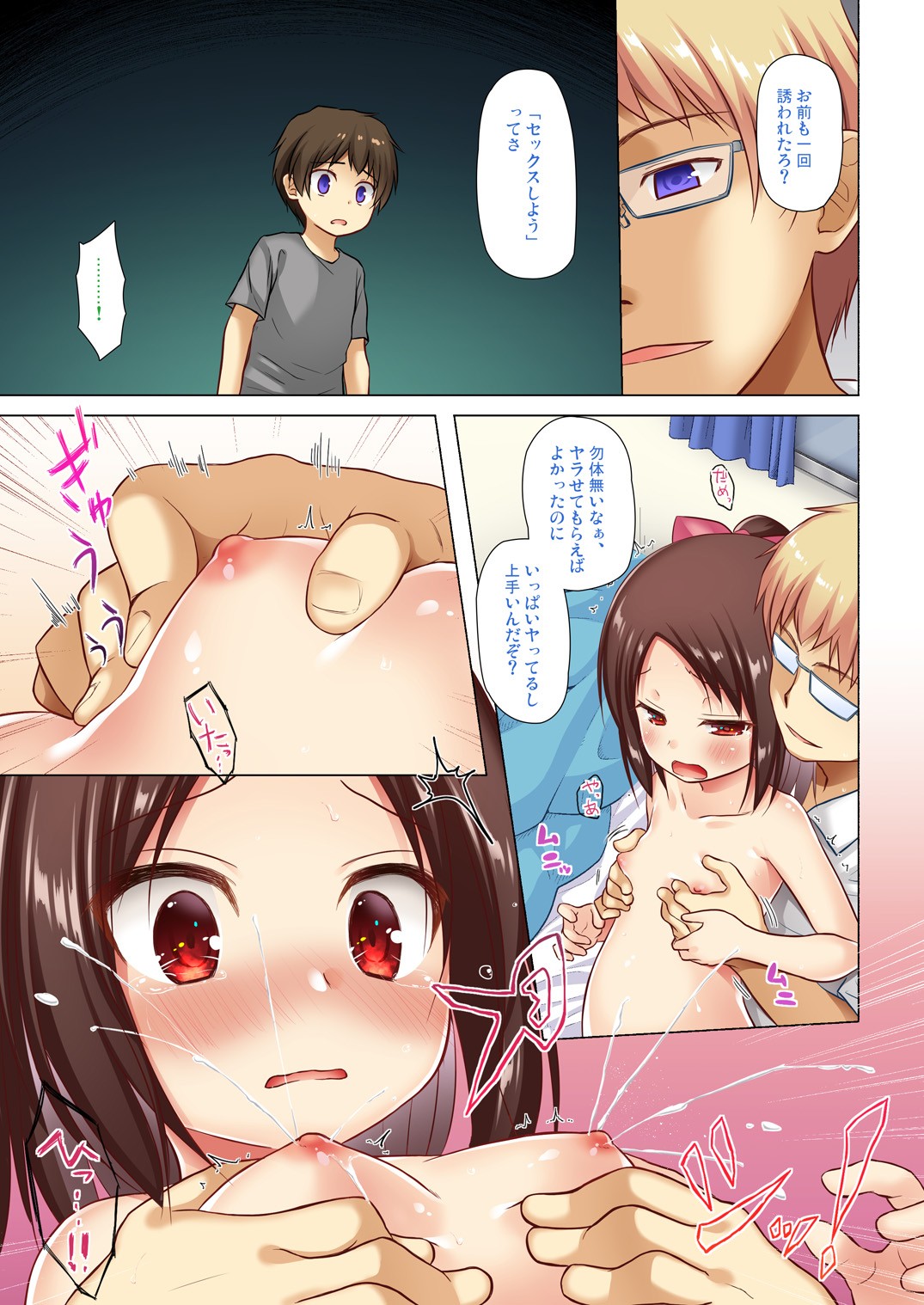Page 42