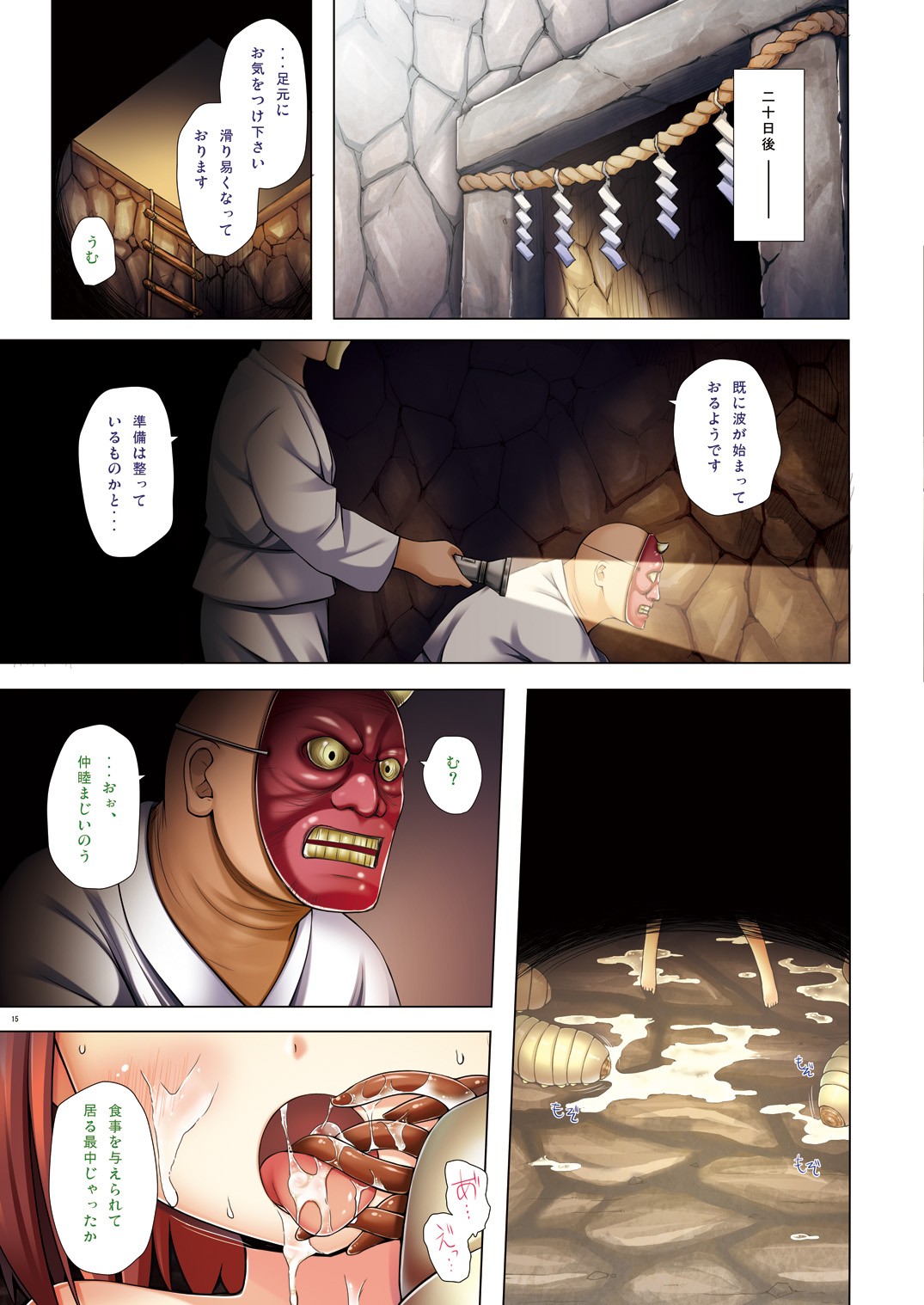 Page 14
