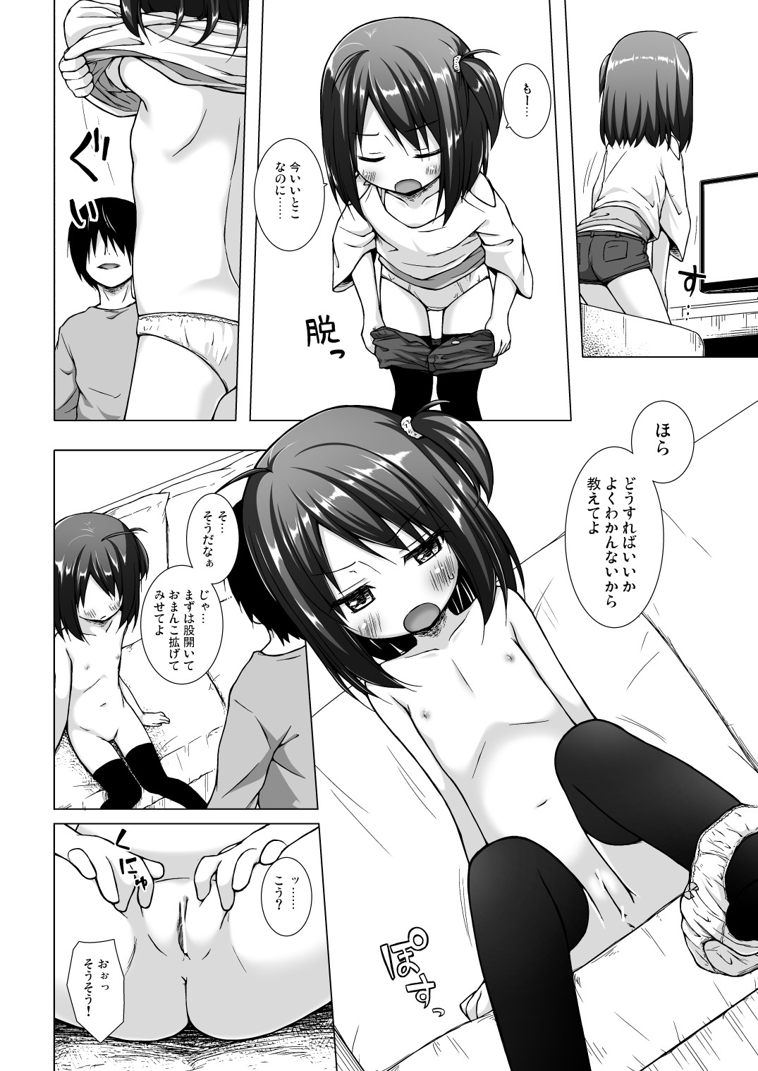 Page 33