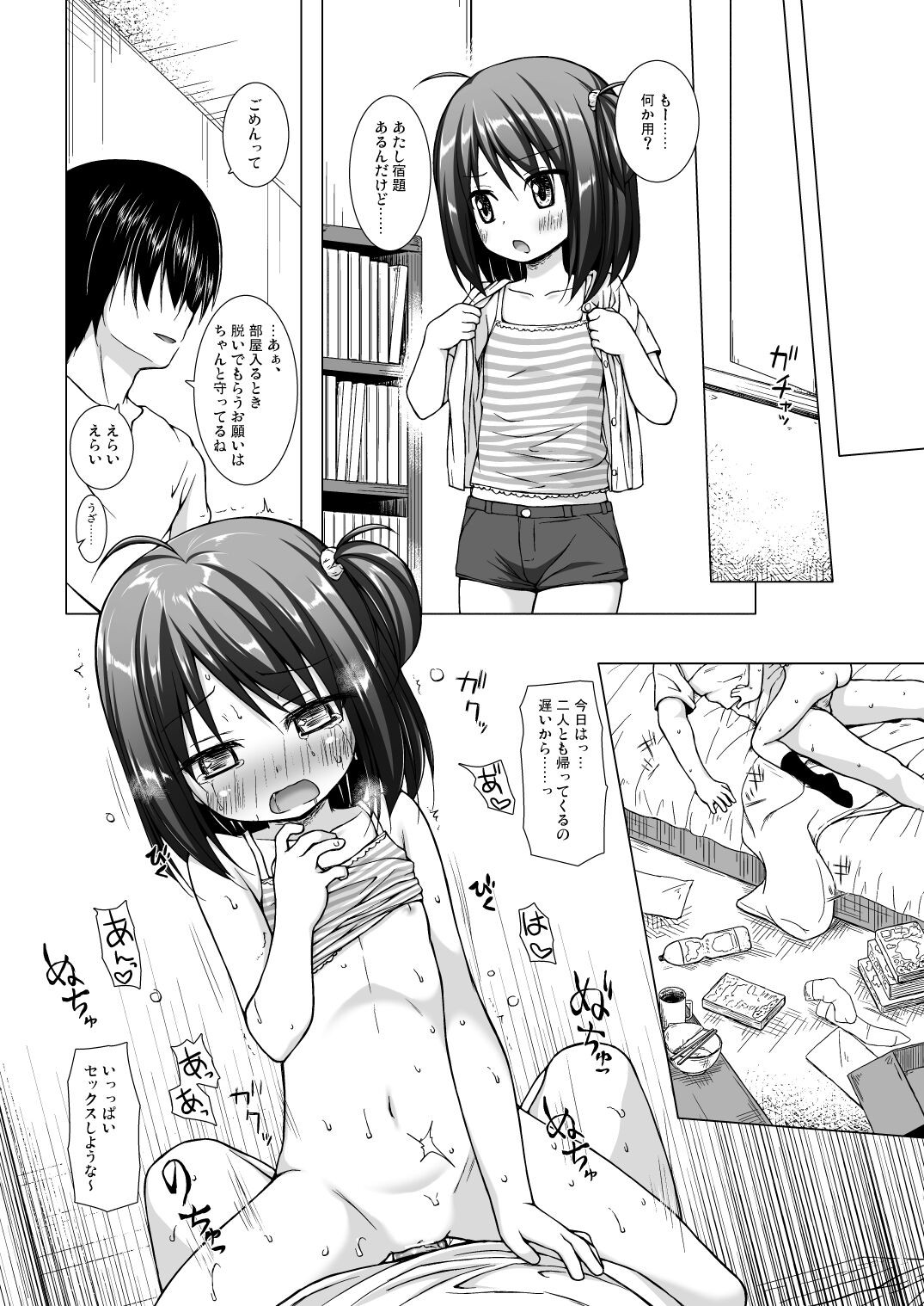 Page 41