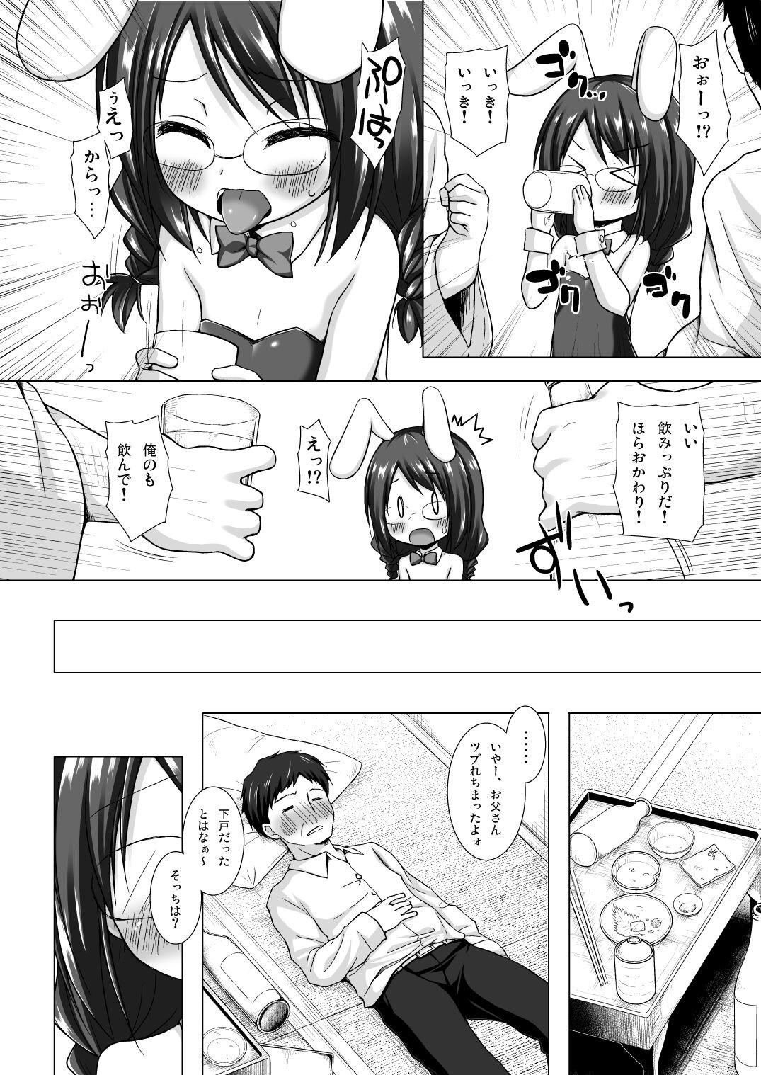 Page 49