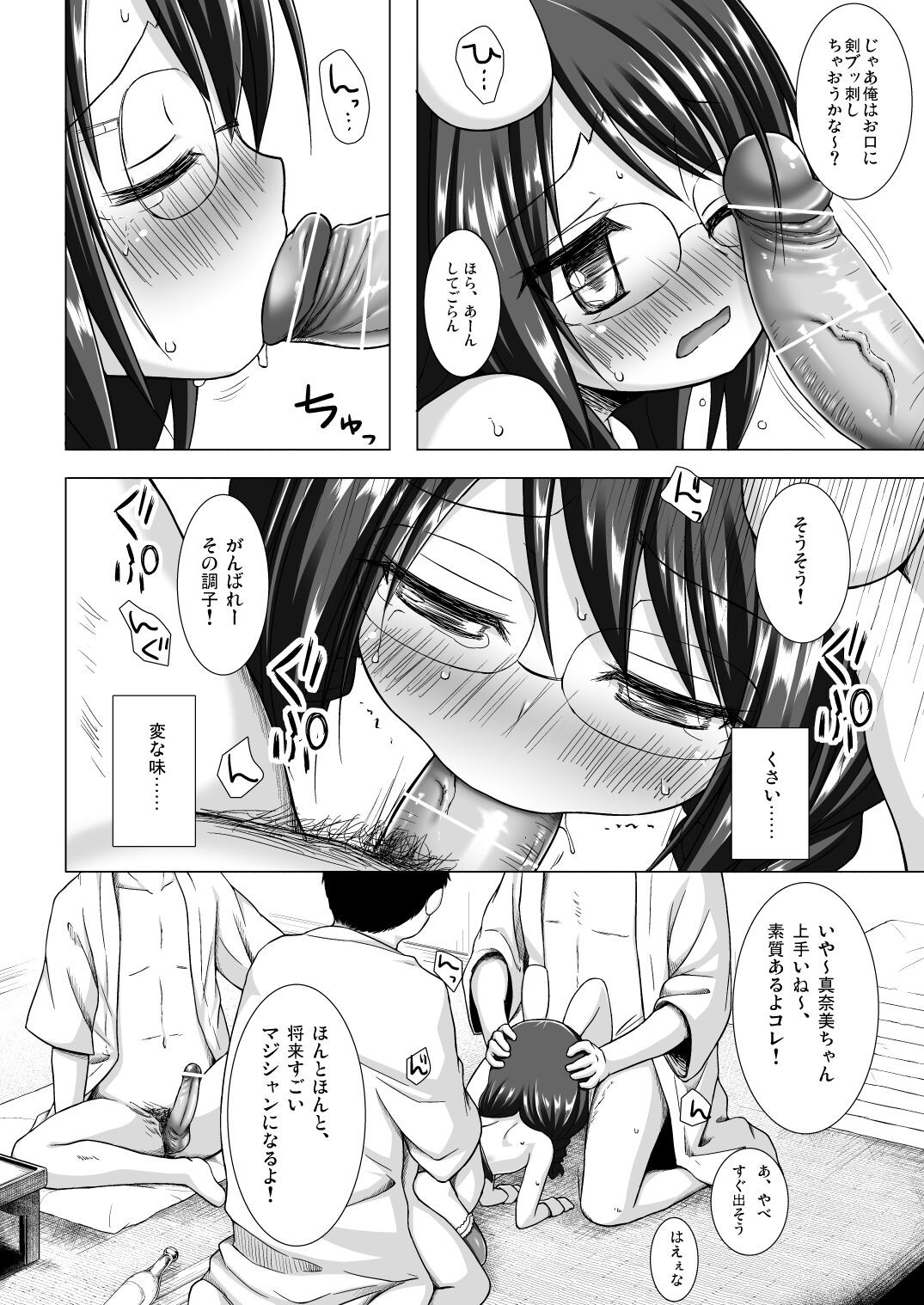 Page 61