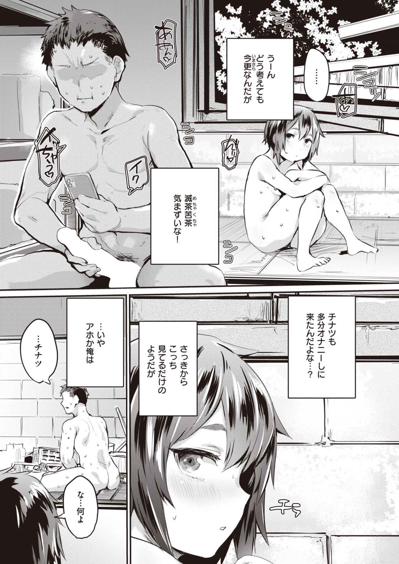 Page 167