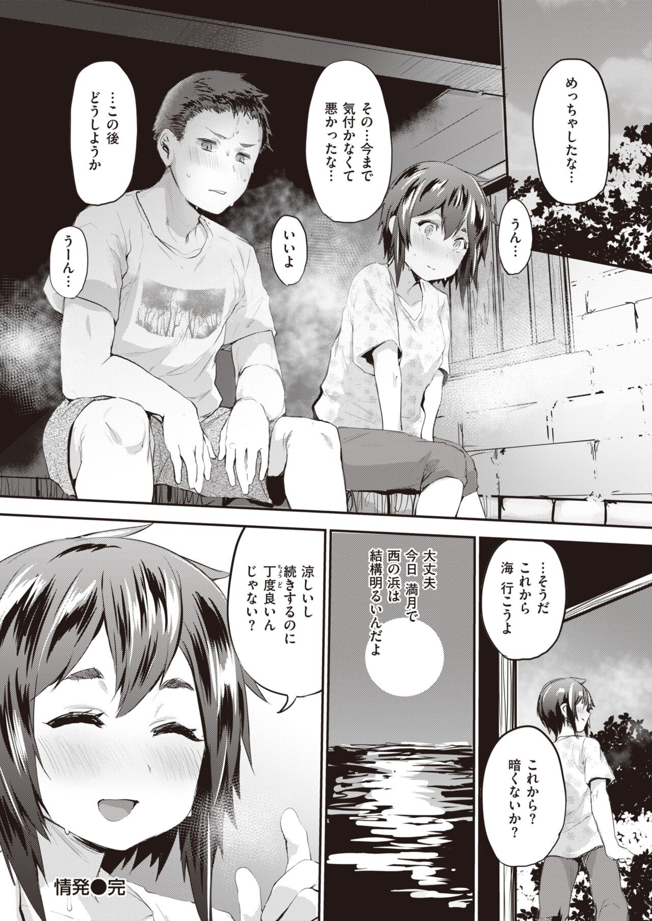 Page 181