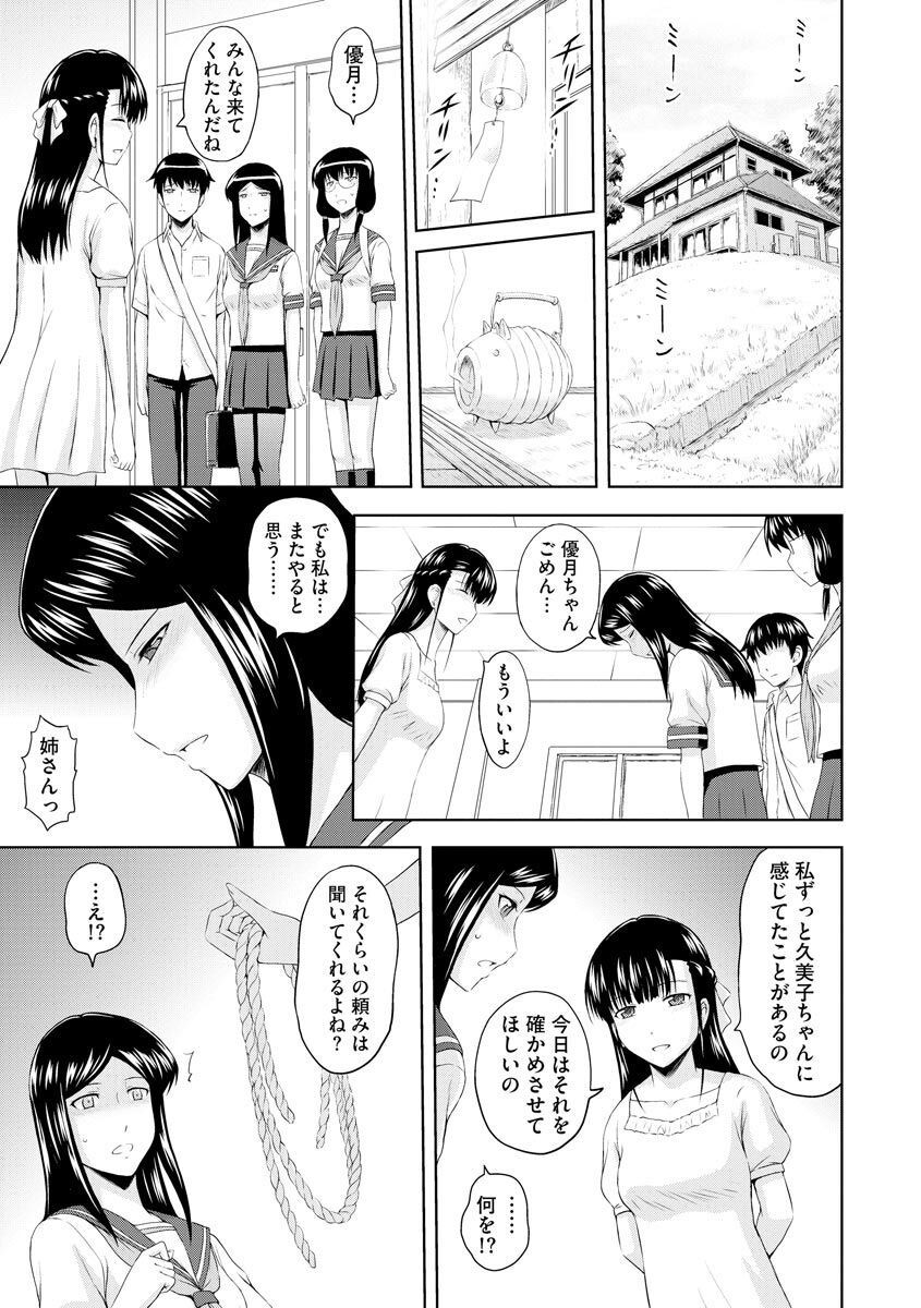 Page 255