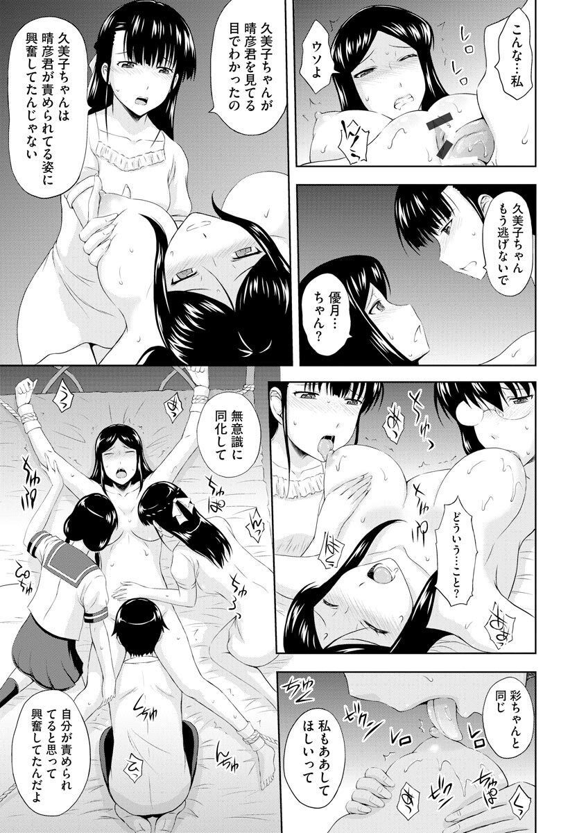 Page 259